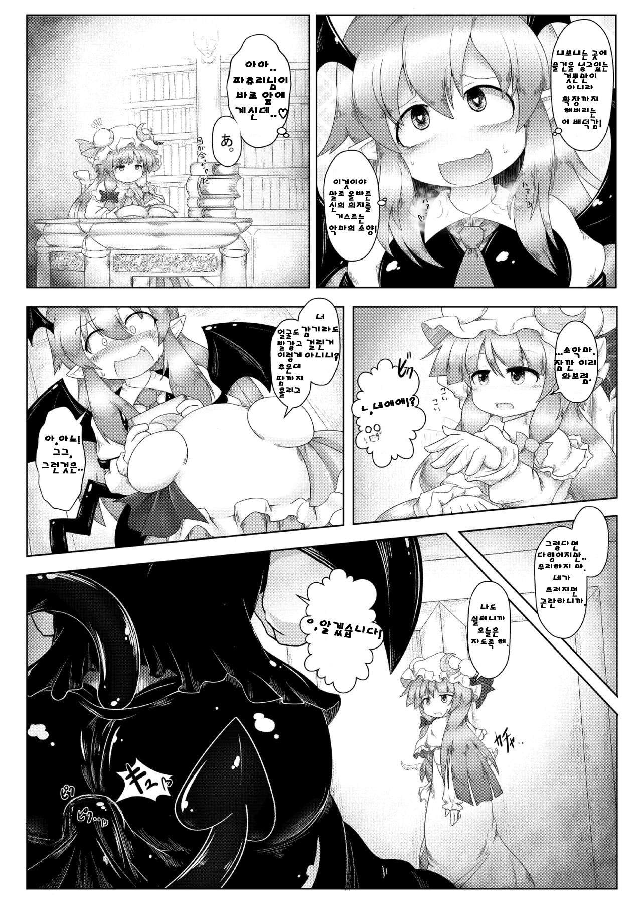 京北あなのこあくまさん