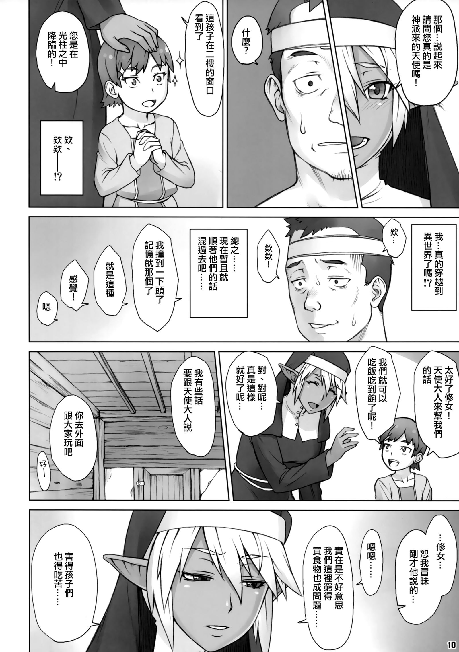 異世界カントク二郎