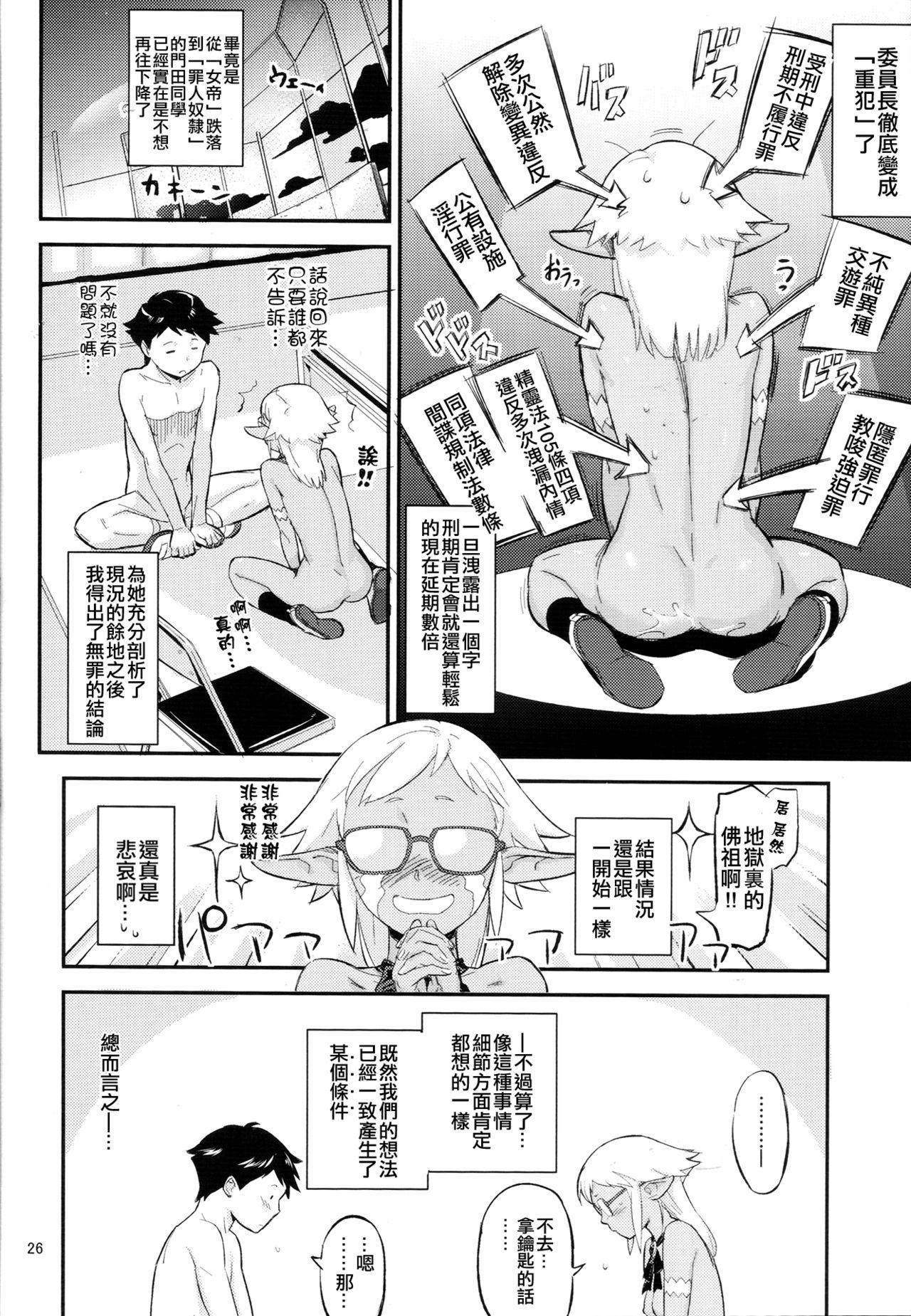 もはんてきでいんちょ！？