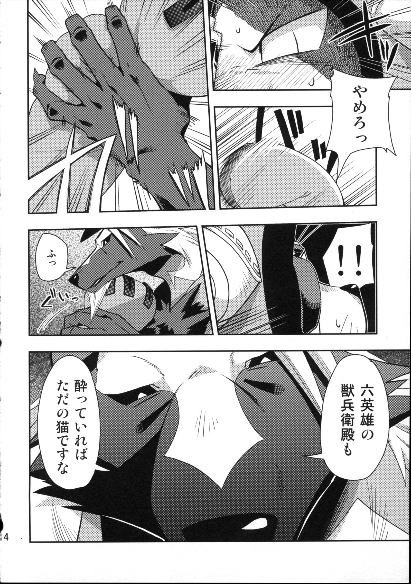猫のエイユウ