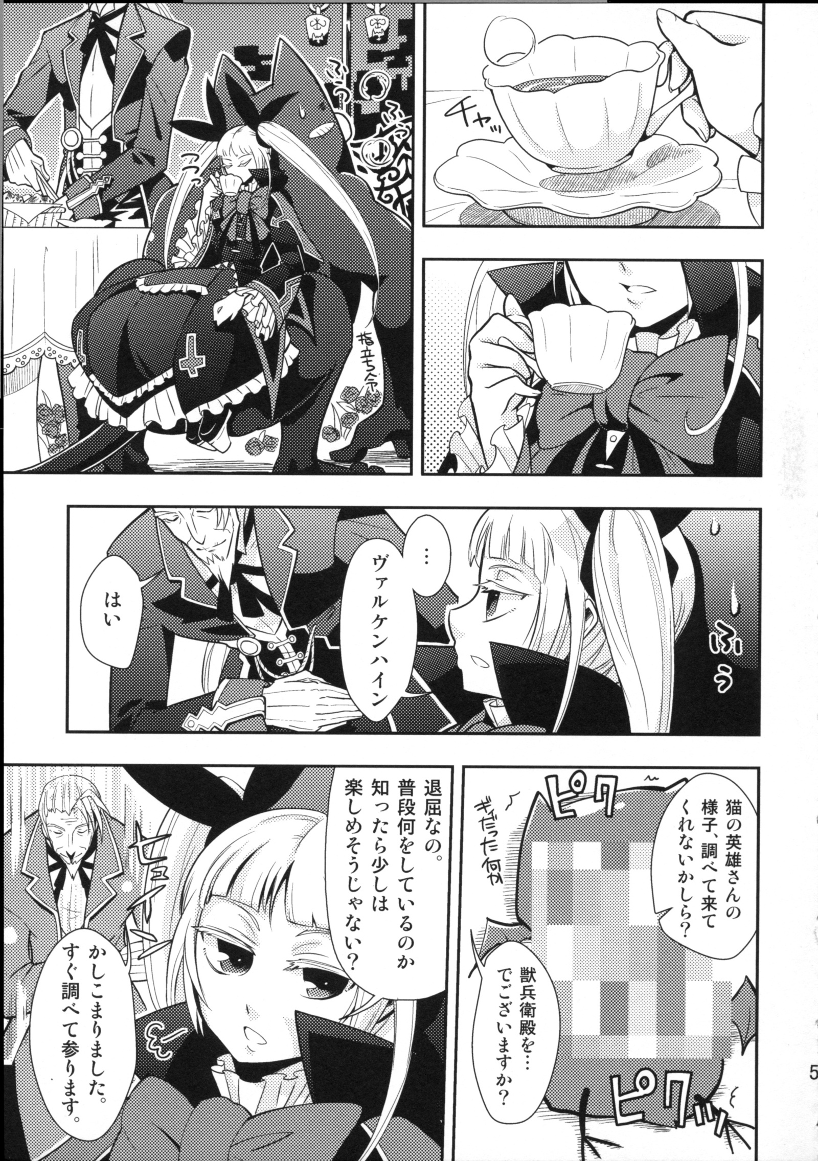 猫のエイユウ