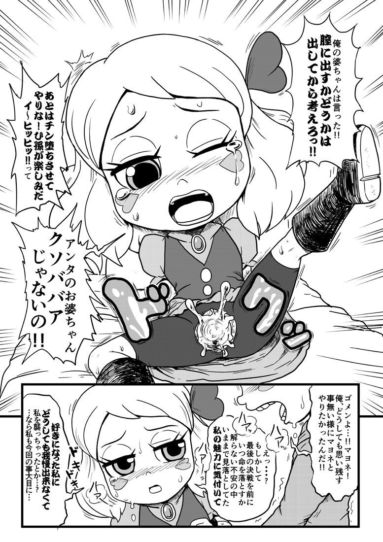 スナエロ漫画!!