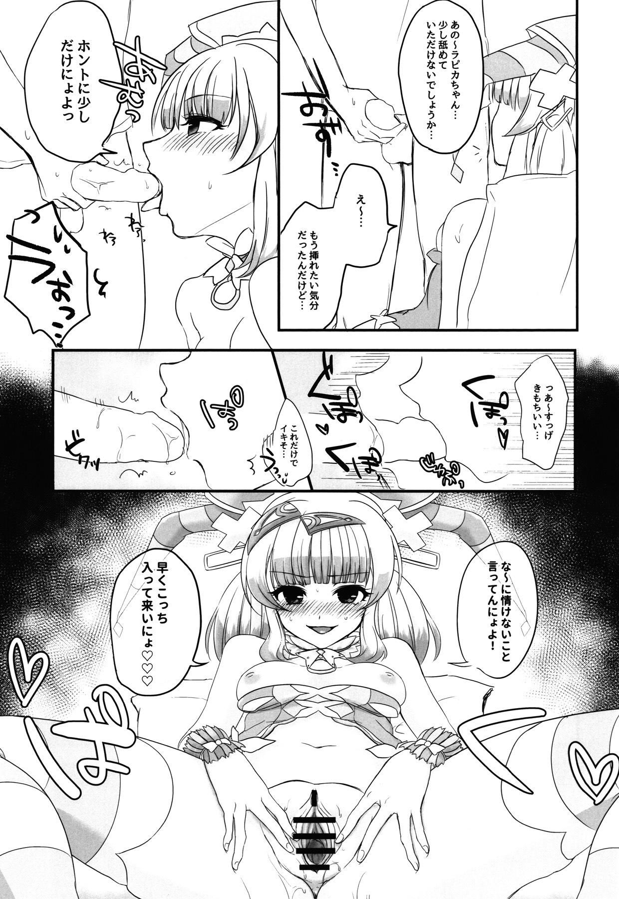 はつじょうきのらぴかちゃんときまぐれでHするるほん