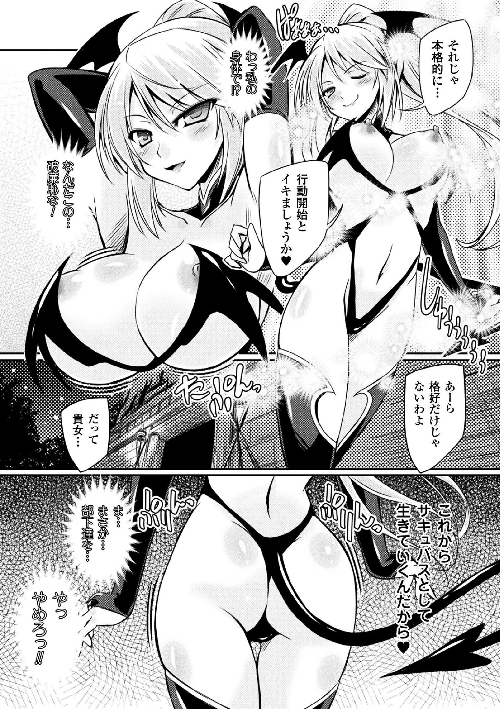 海北乙女エクスタシーVol。 5