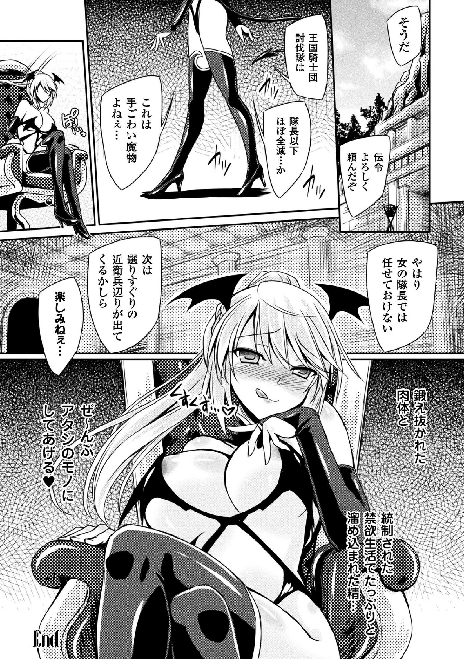 海北乙女エクスタシーVol。 5