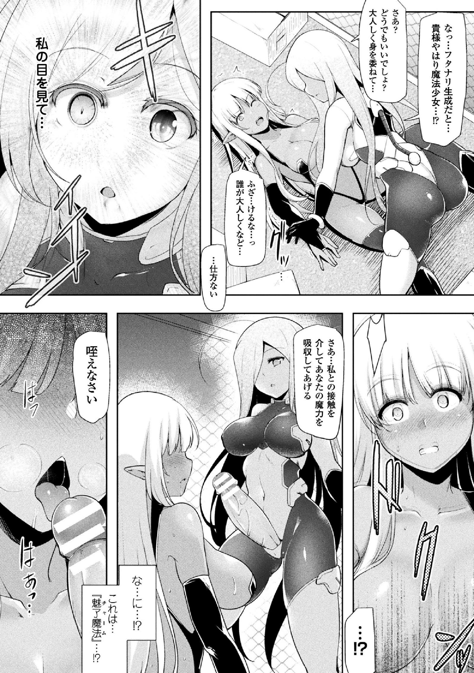 海北乙女エクスタシーVol。 5