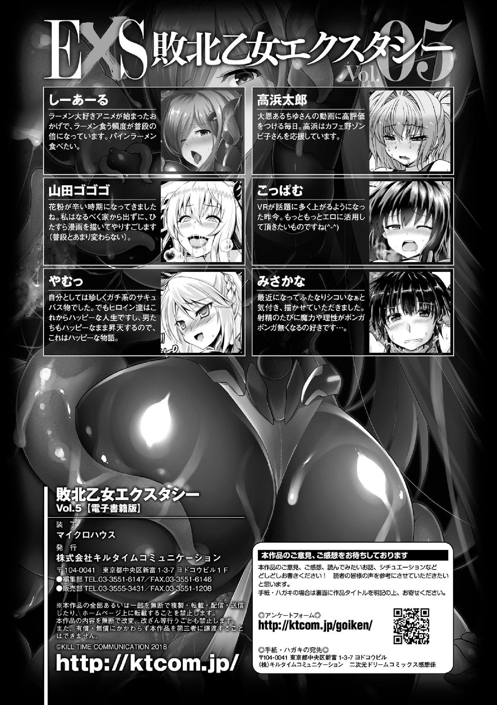 海北乙女エクスタシーVol。 5