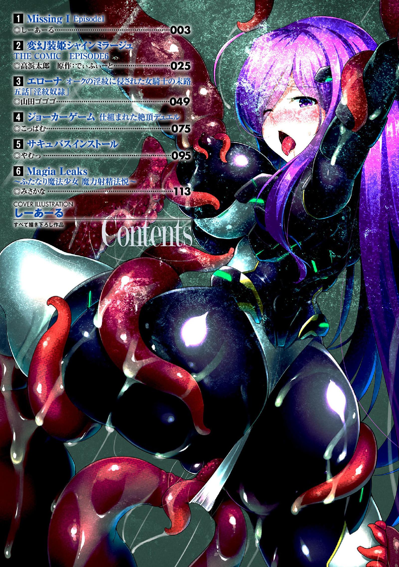 海北乙女エクスタシーVol。 5