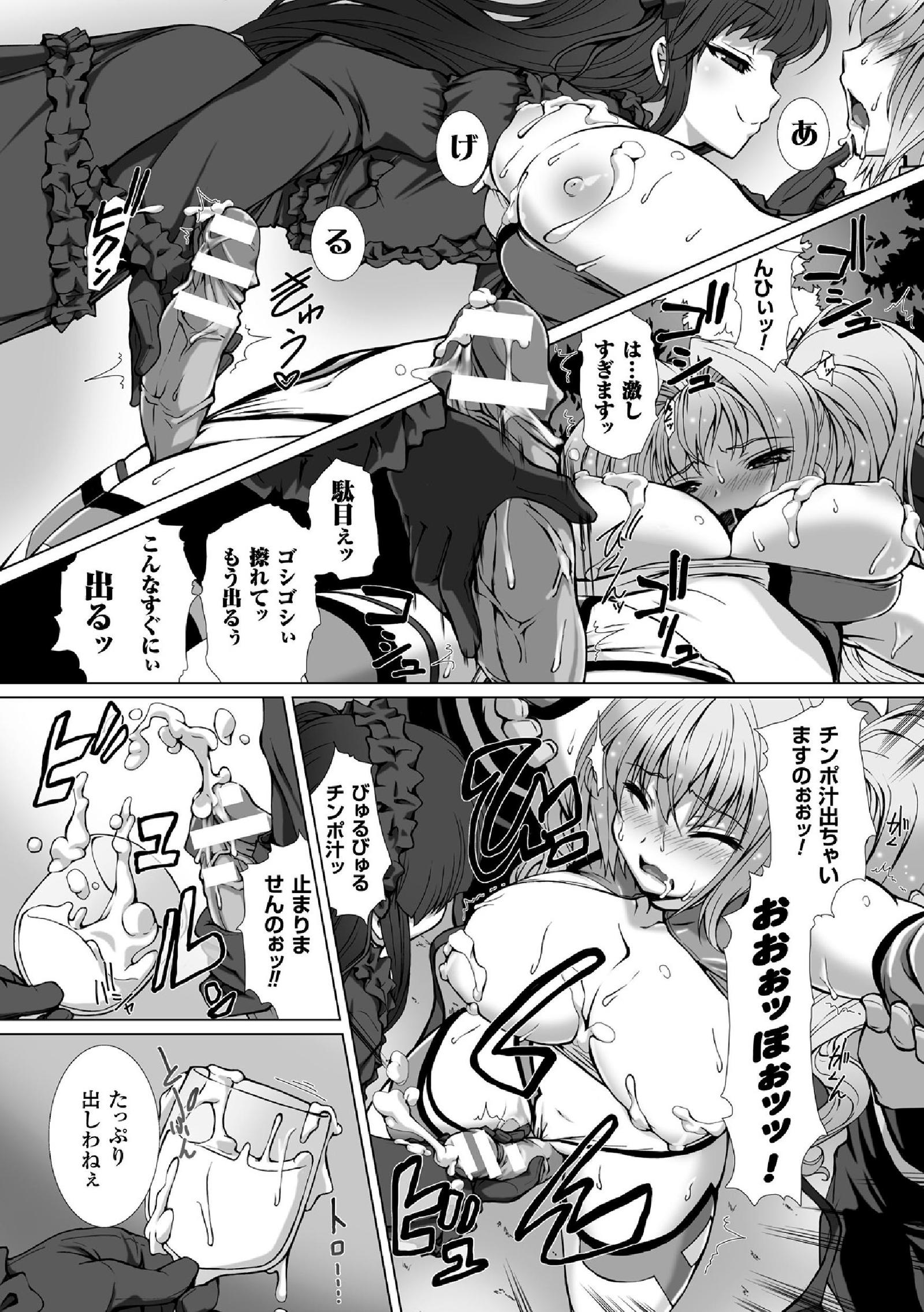 海北乙女エクスタシーVol。 5