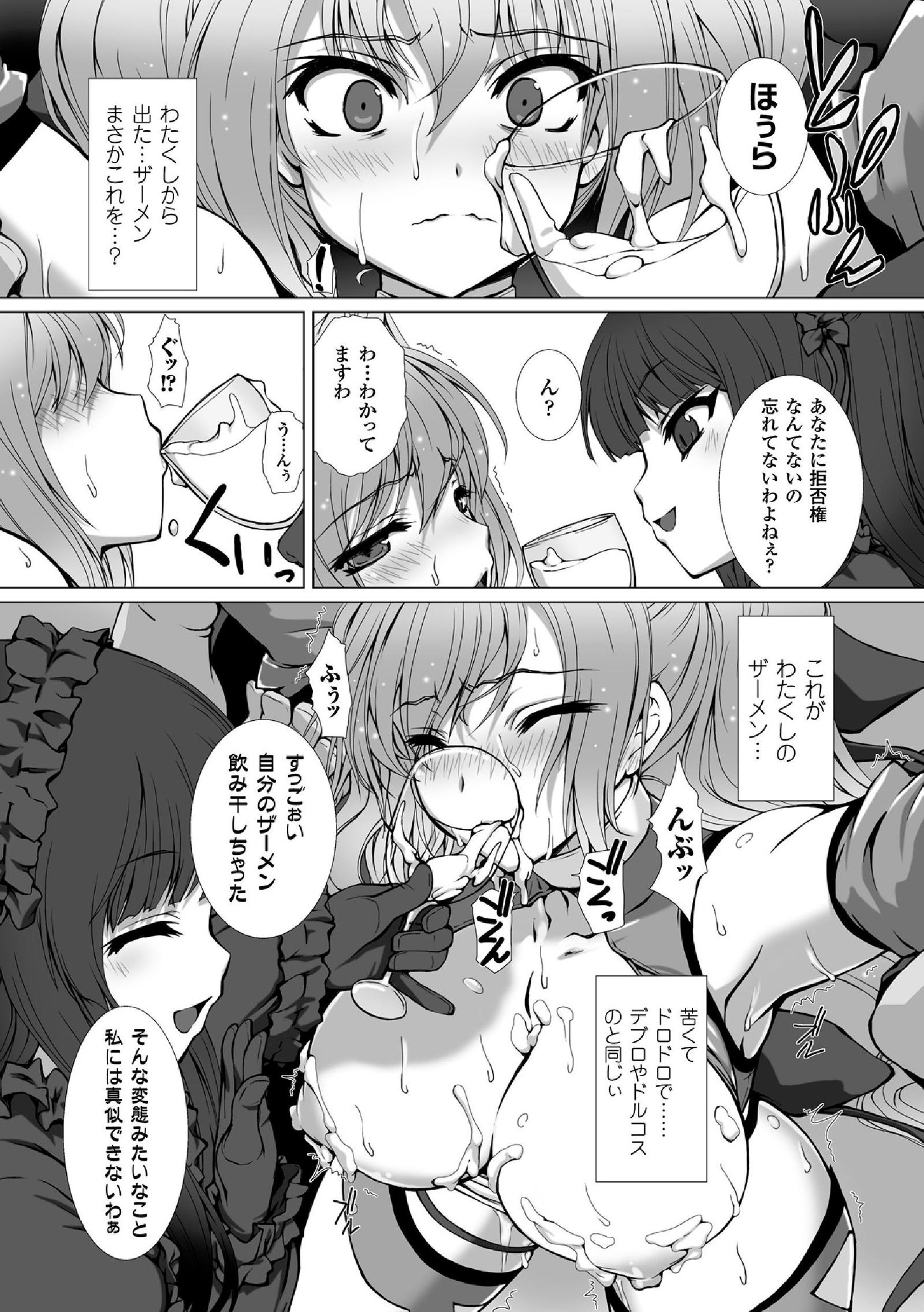 海北乙女エクスタシーVol。 5