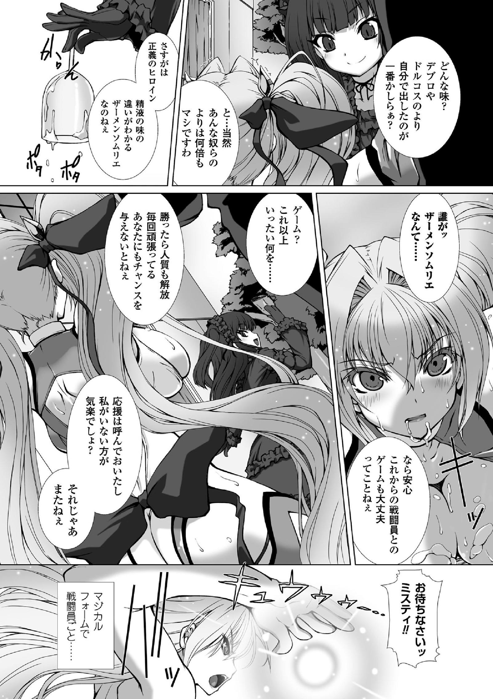 海北乙女エクスタシーVol。 5