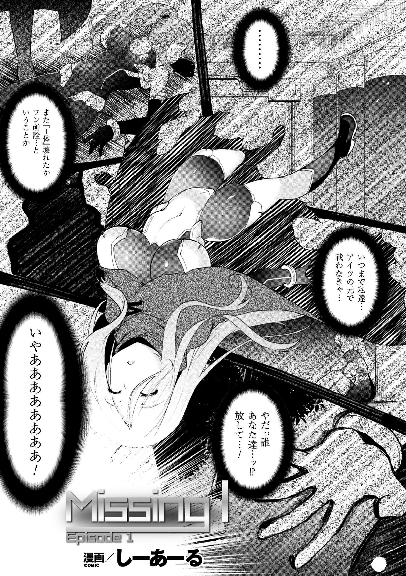 海北乙女エクスタシーVol。 5