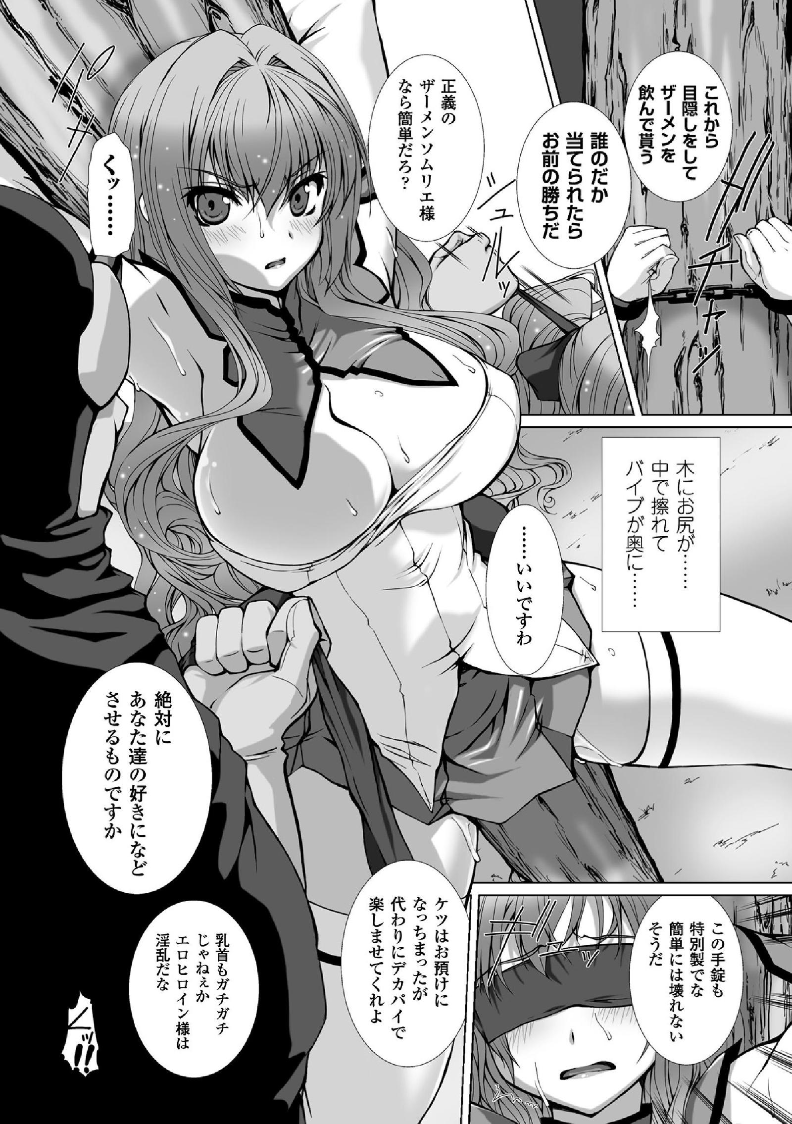 海北乙女エクスタシーVol。 5