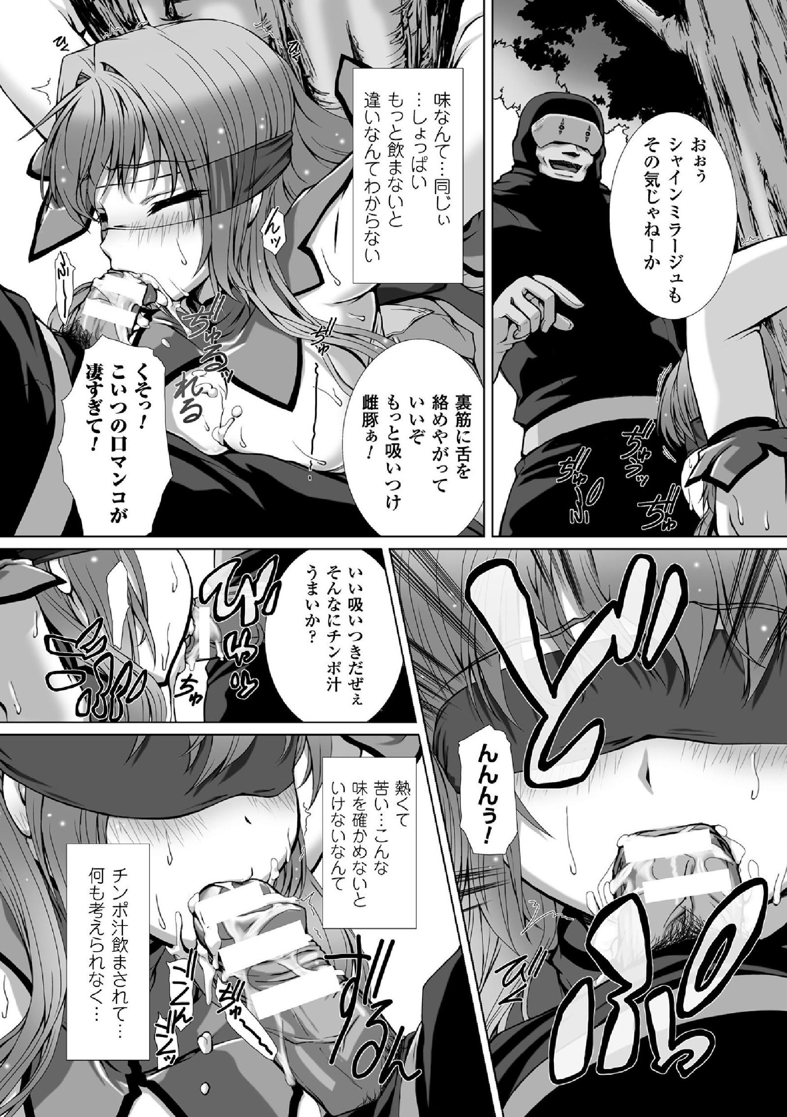 海北乙女エクスタシーVol。 5