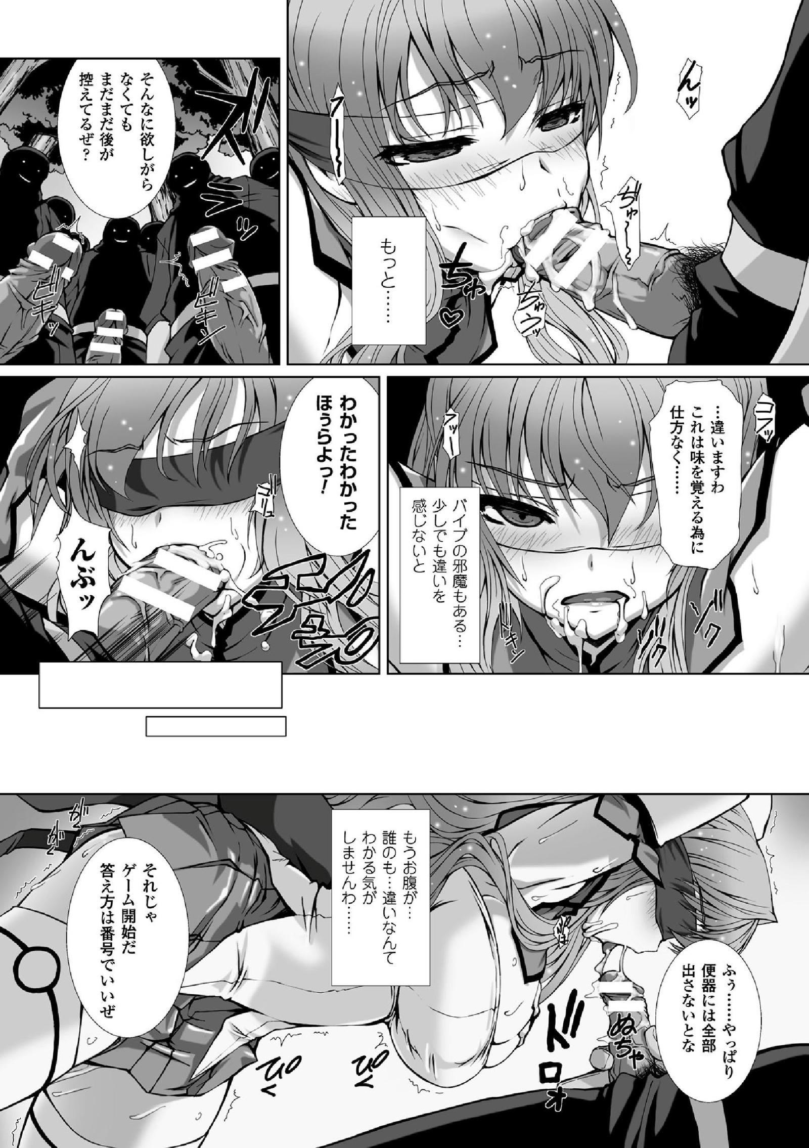 海北乙女エクスタシーVol。 5