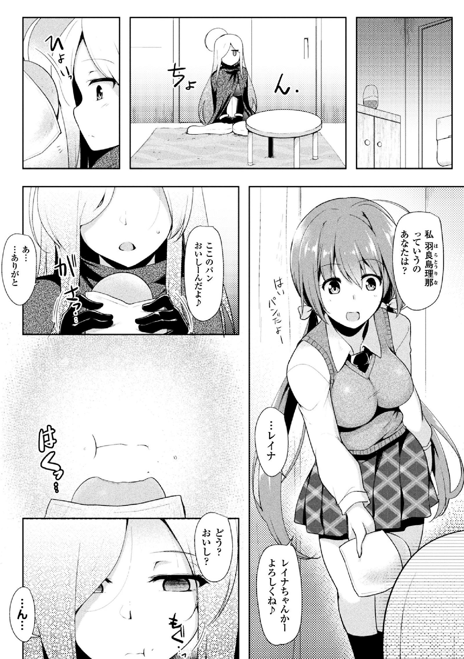 海北乙女エクスタシーVol。 5