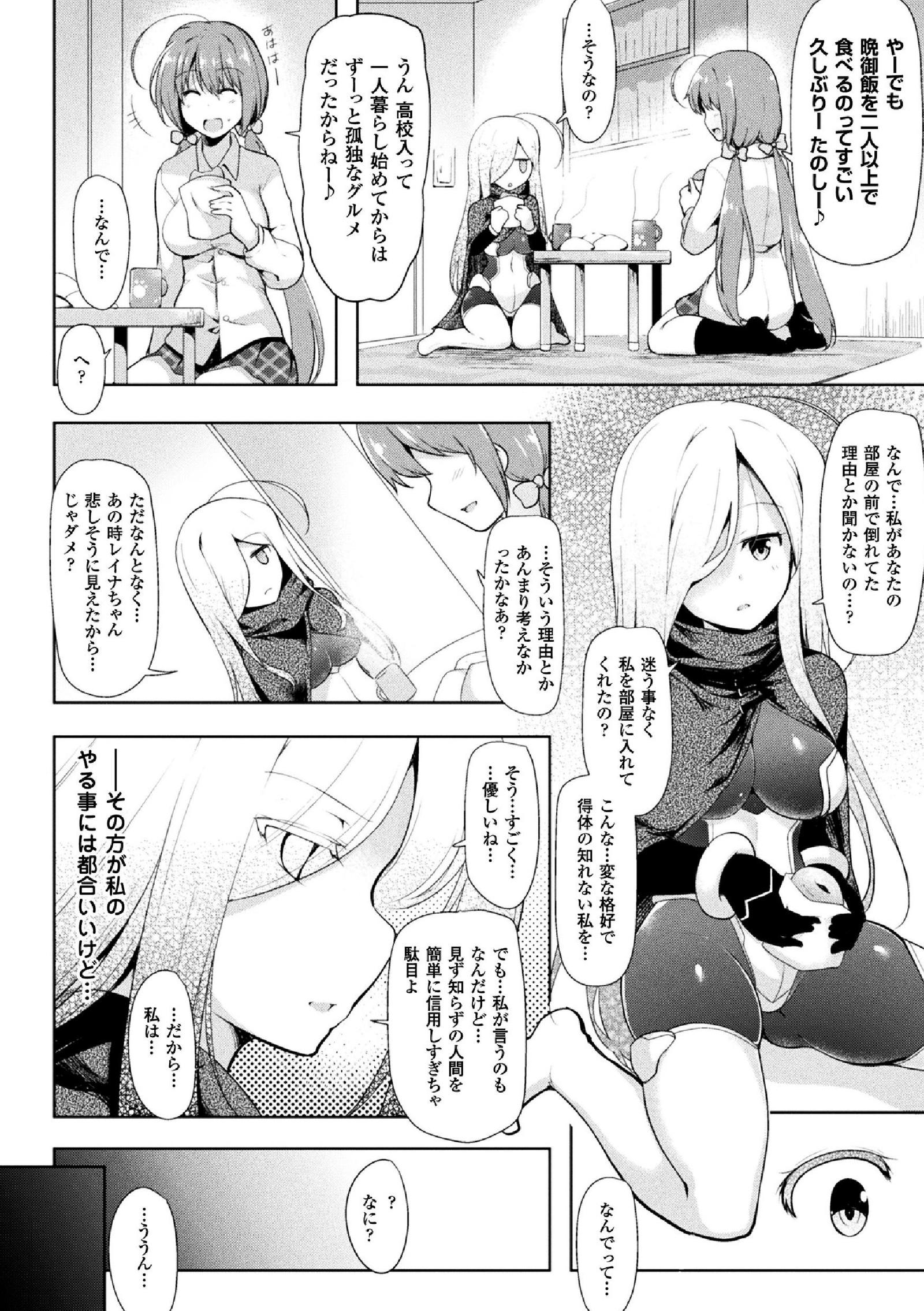 海北乙女エクスタシーVol。 5