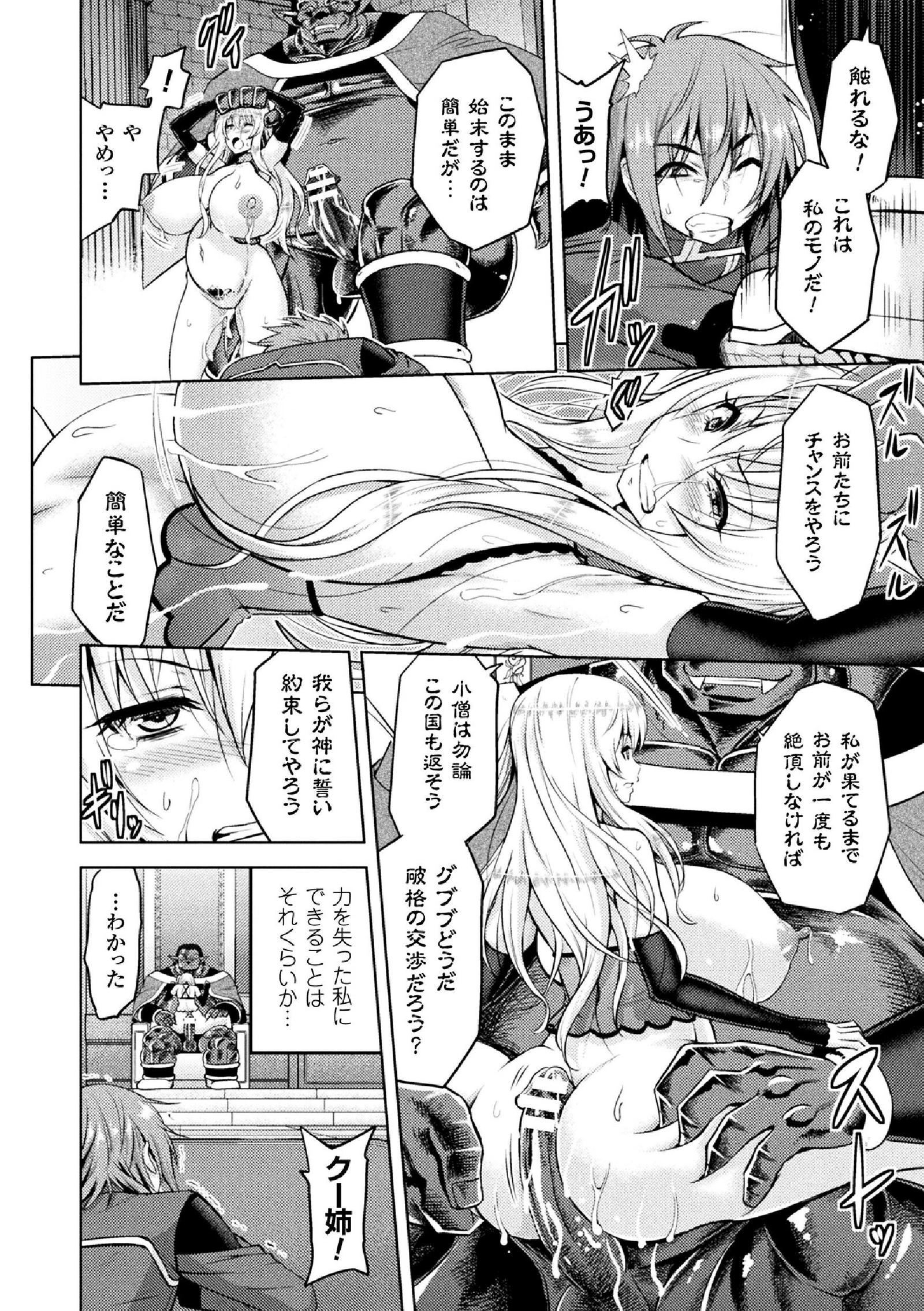 海北乙女エクスタシーVol。 5