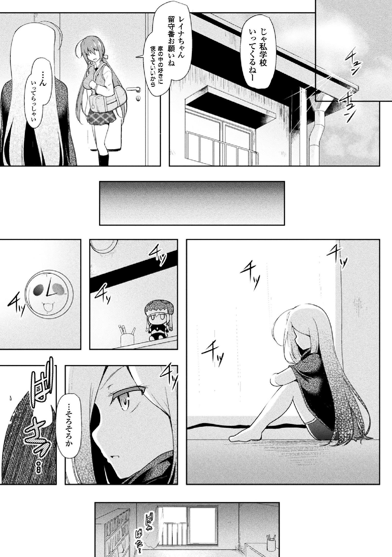 海北乙女エクスタシーVol。 5