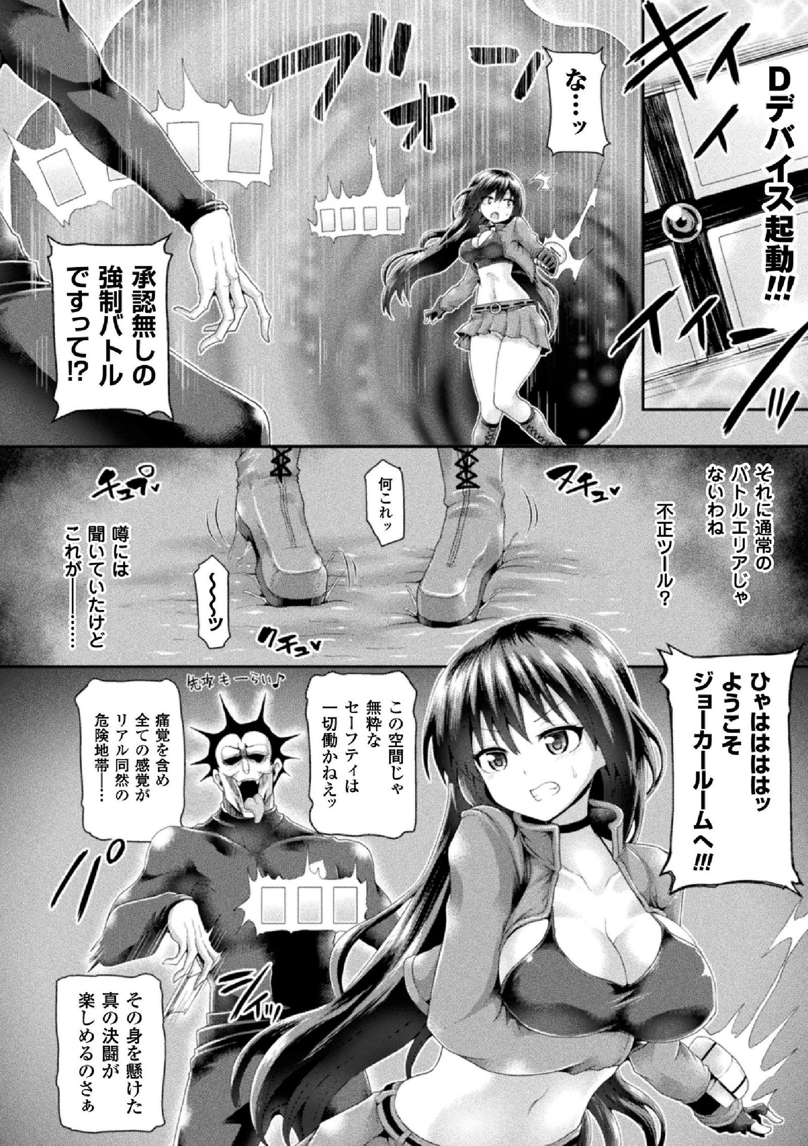 海北乙女エクスタシーVol。 5