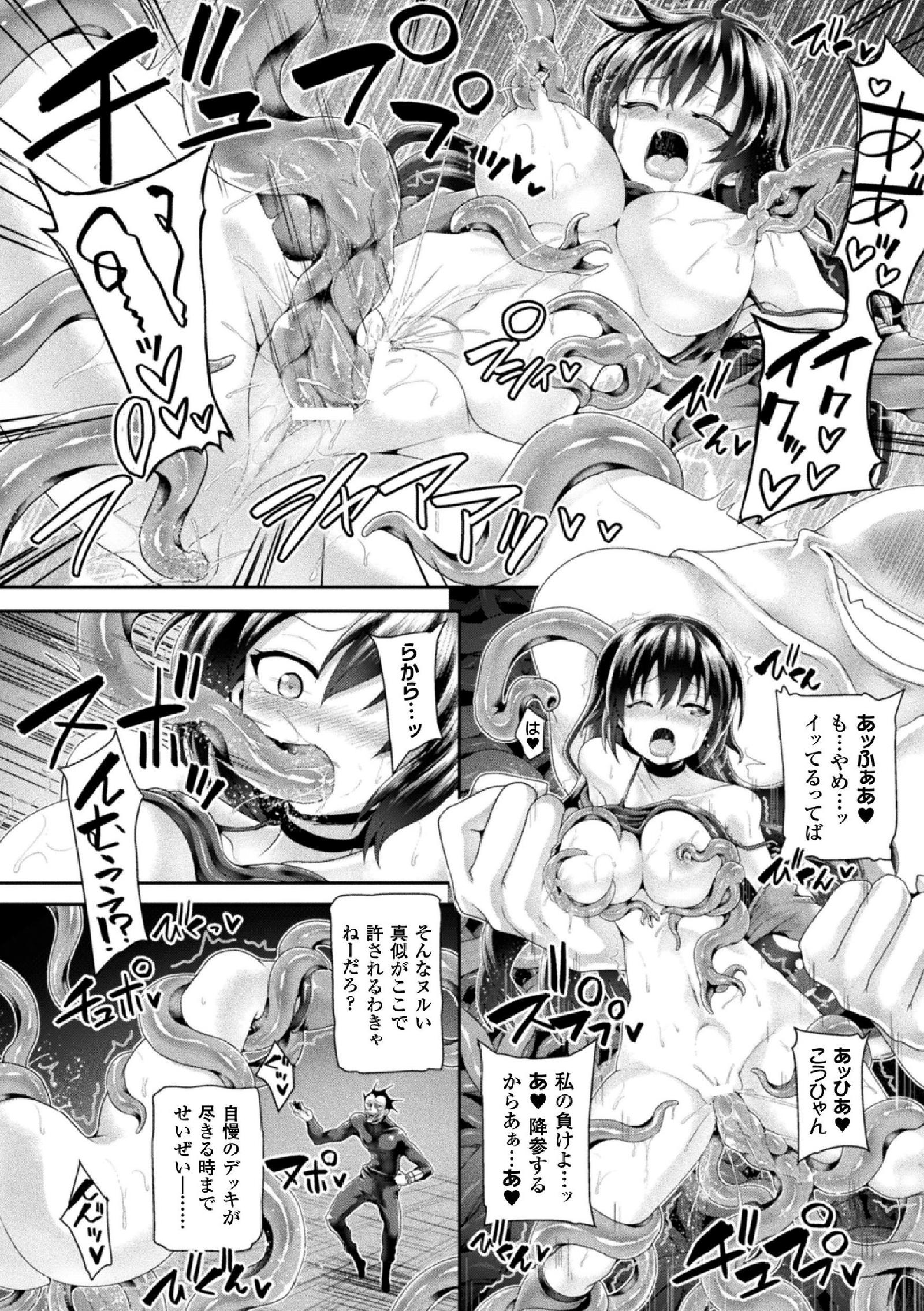 海北乙女エクスタシーVol。 5