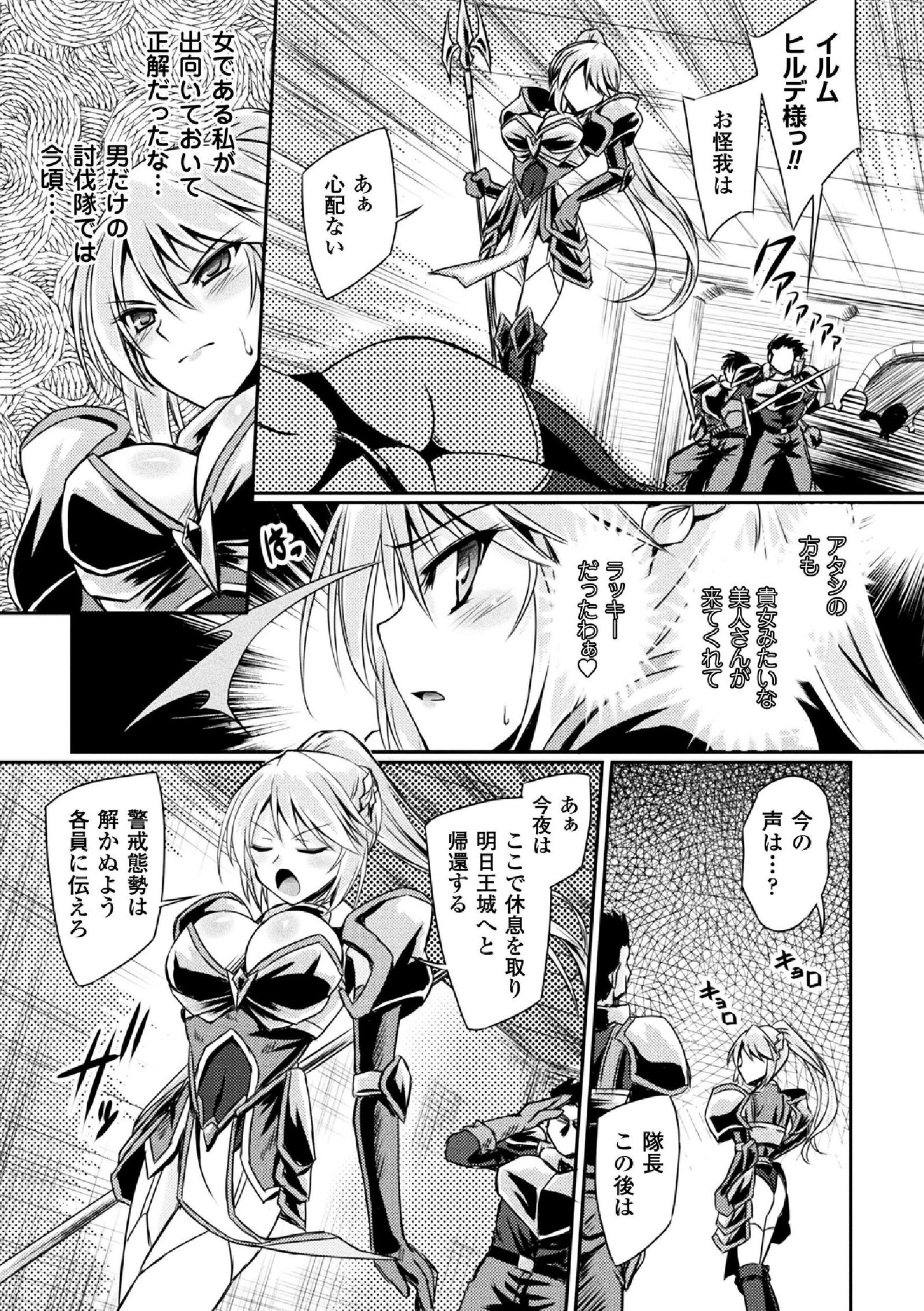 海北乙女エクスタシーVol。 5