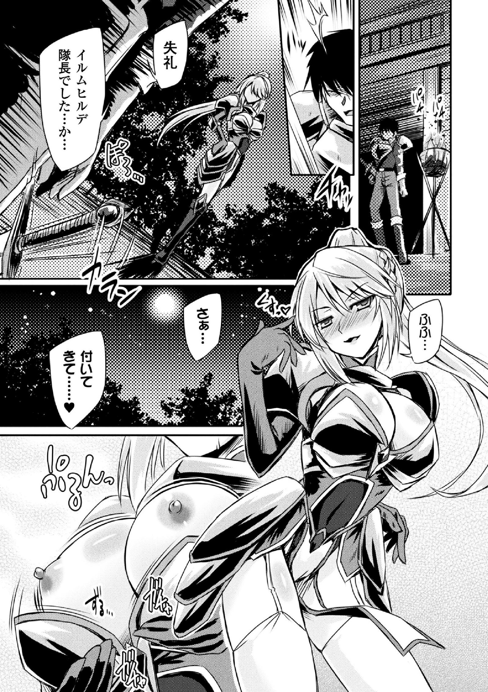 海北乙女エクスタシーVol。 5