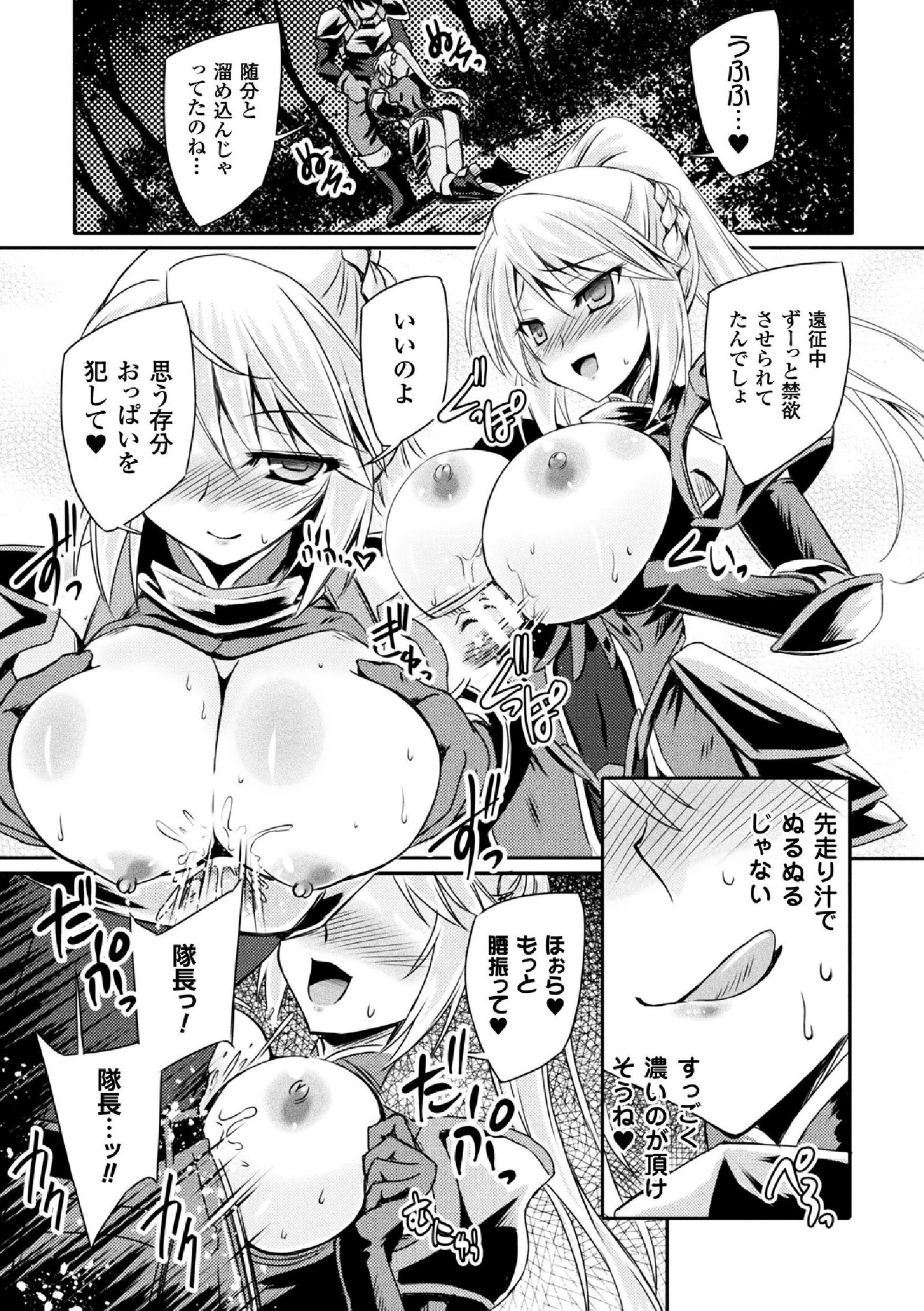海北乙女エクスタシーVol。 5