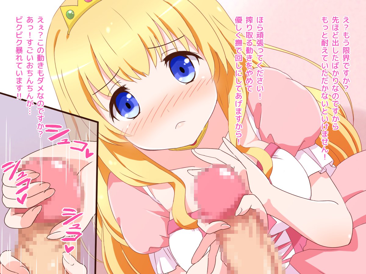 清純乙女様のあまあまそカイゼン徳くん