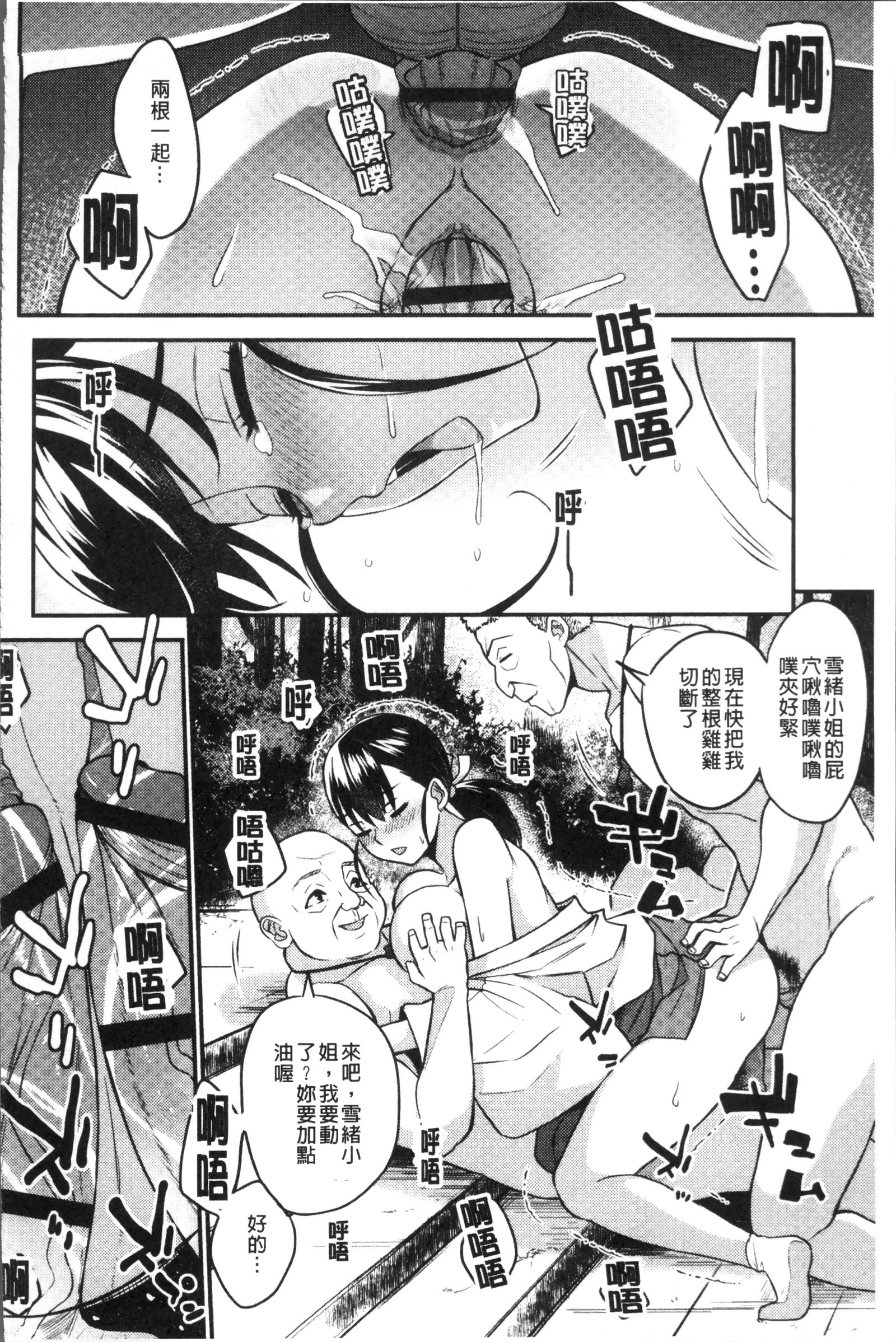 かしましビヨリ。