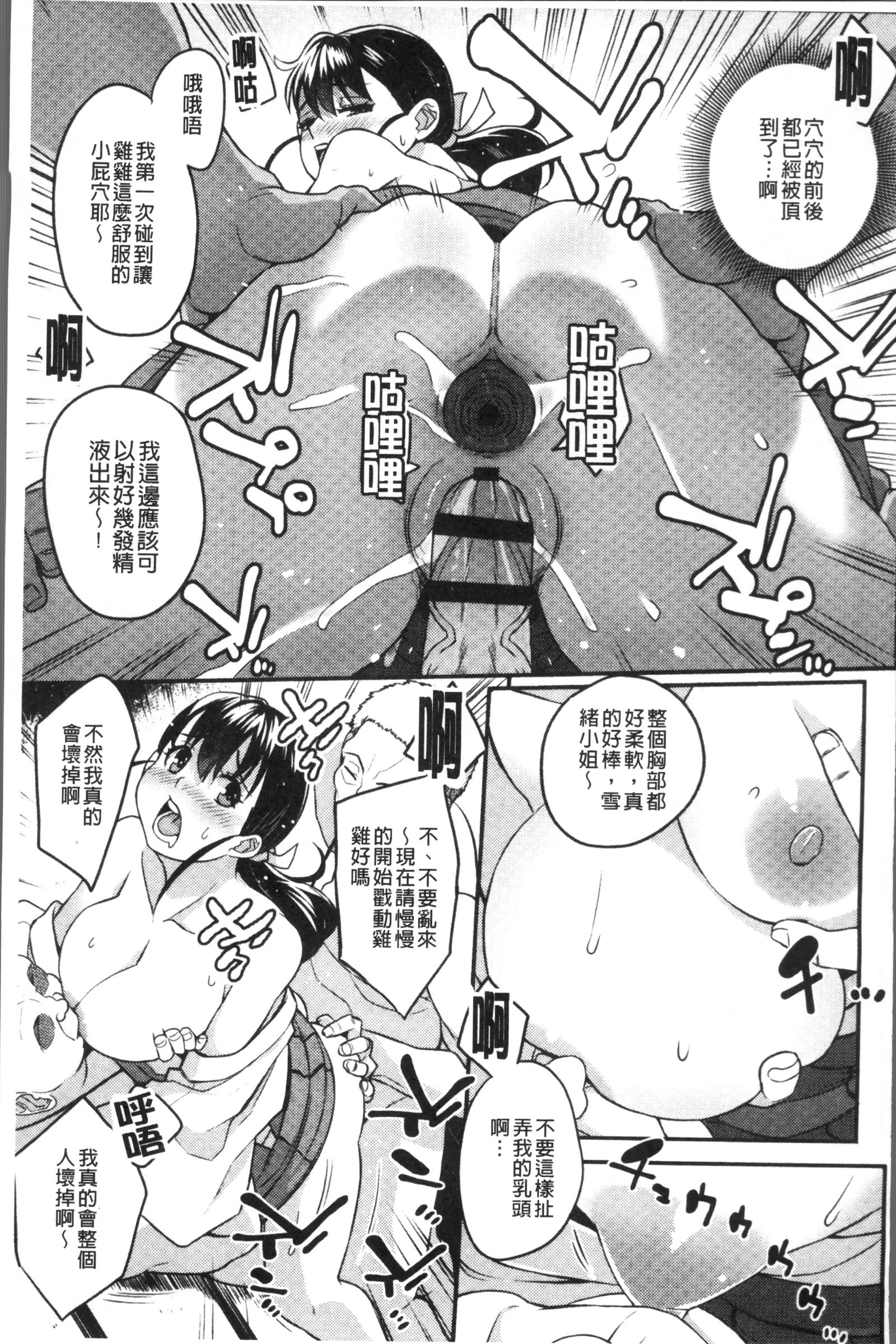 かしましビヨリ。