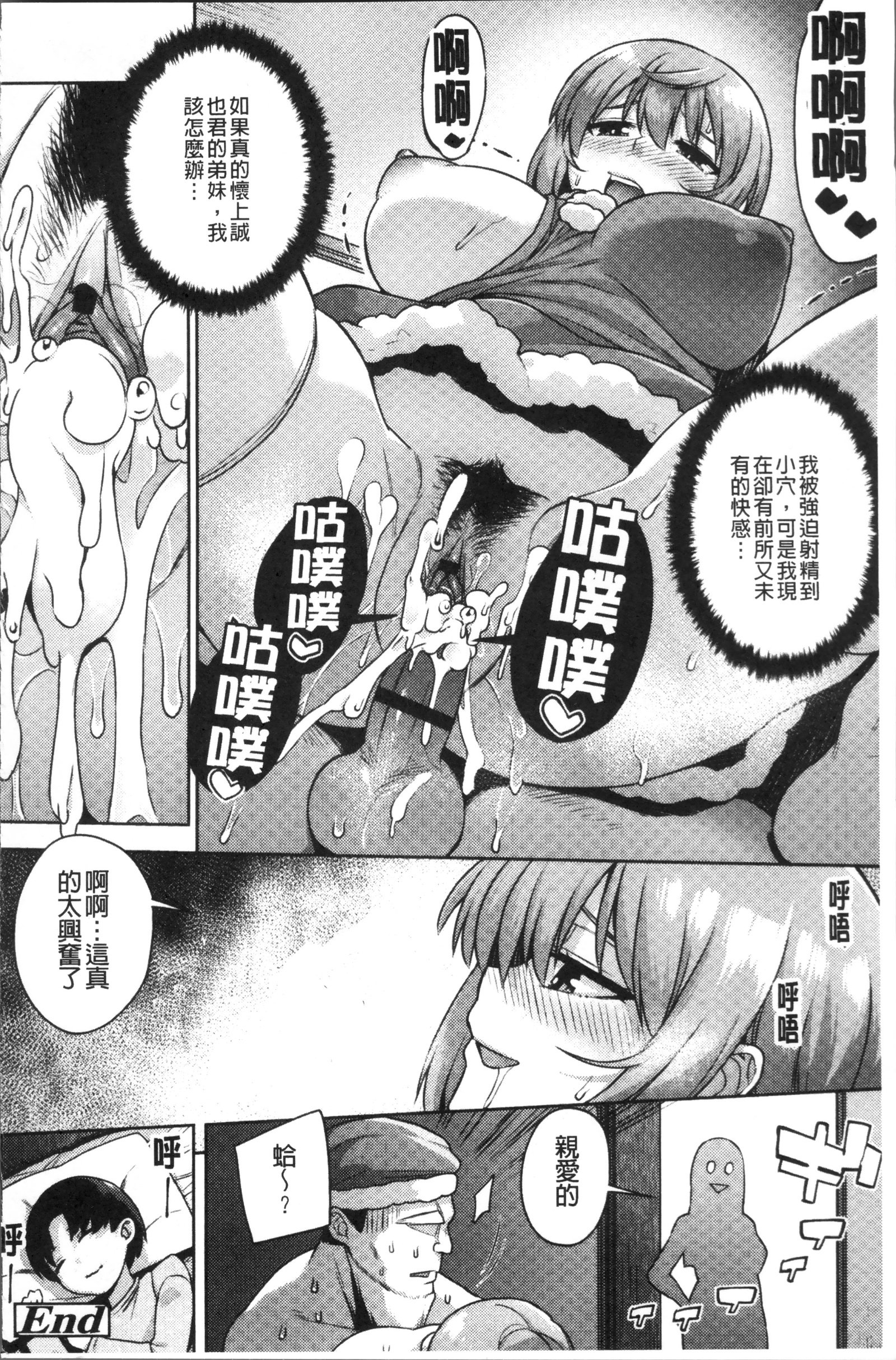 かしましビヨリ。