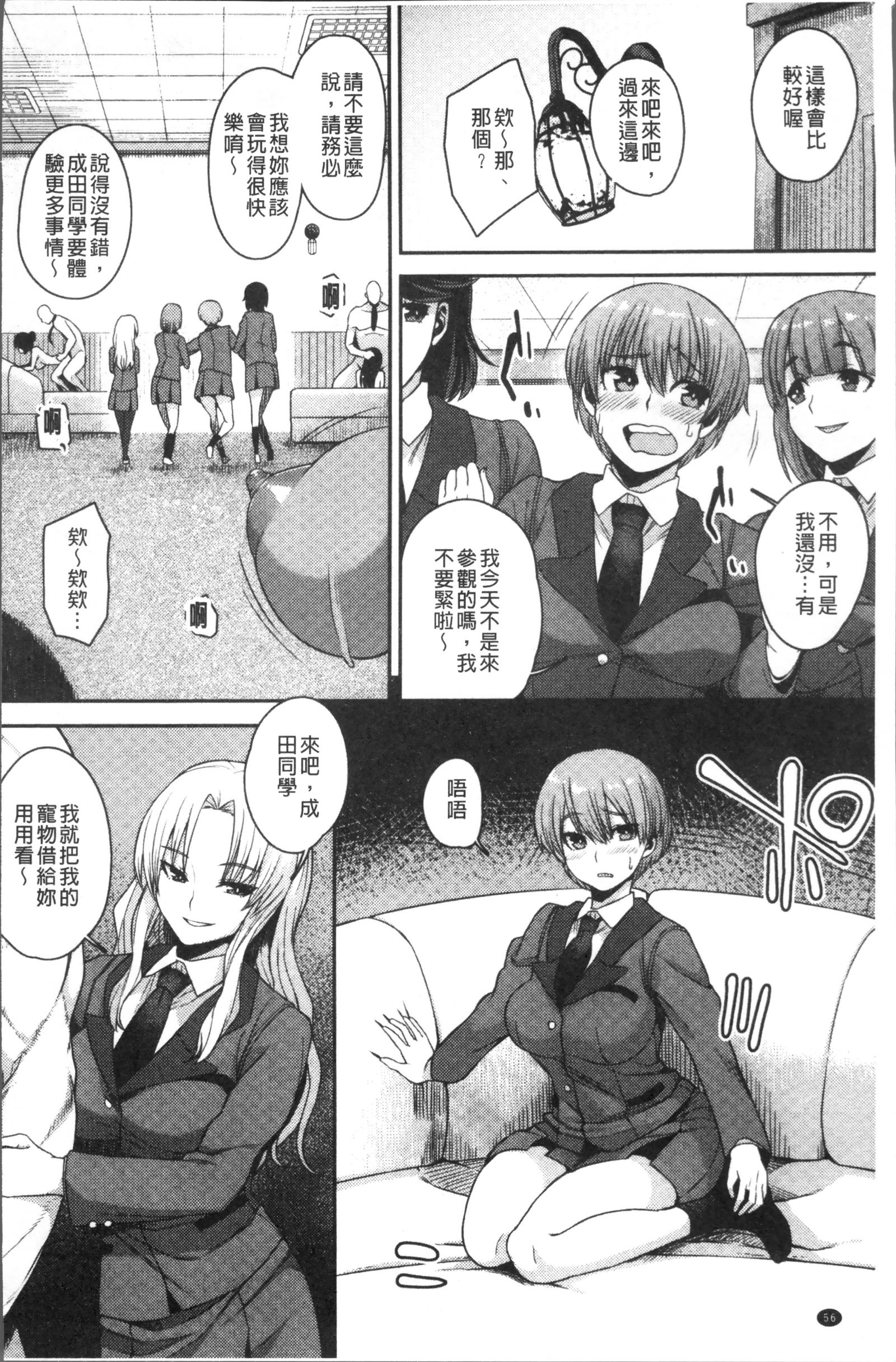 かしましビヨリ。