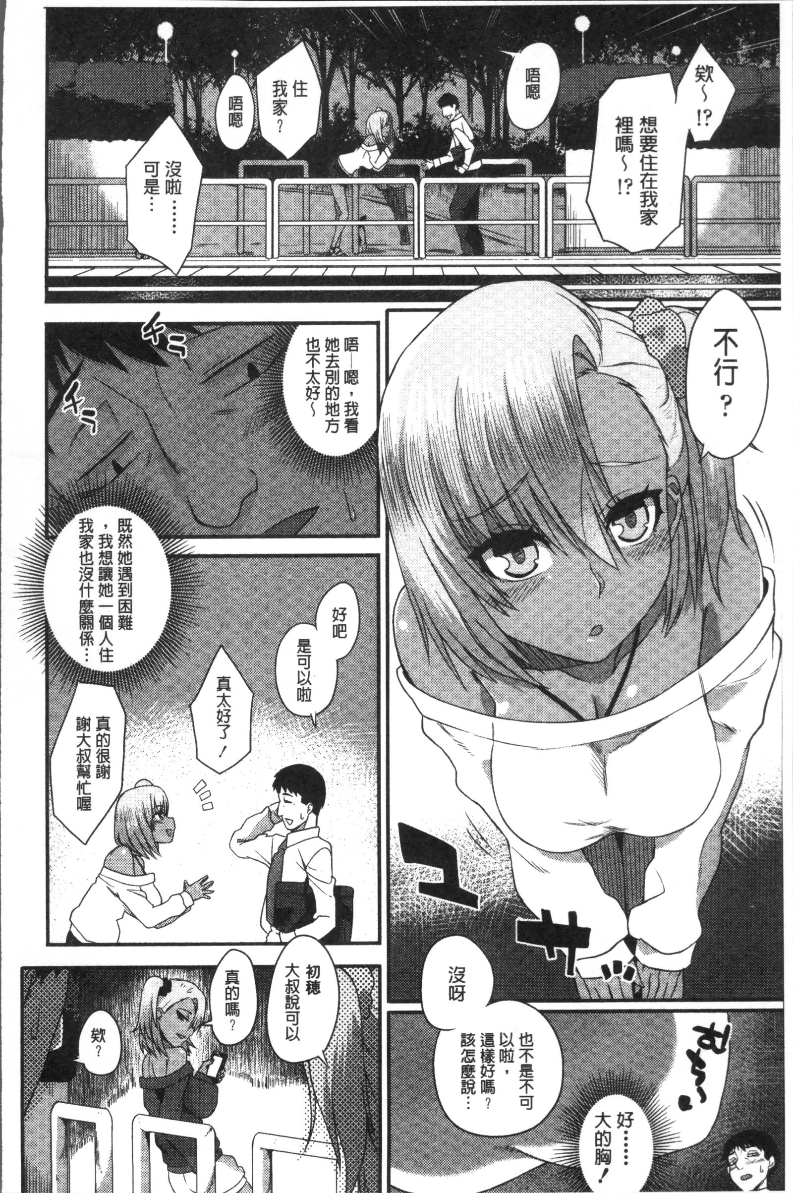かしましビヨリ。
