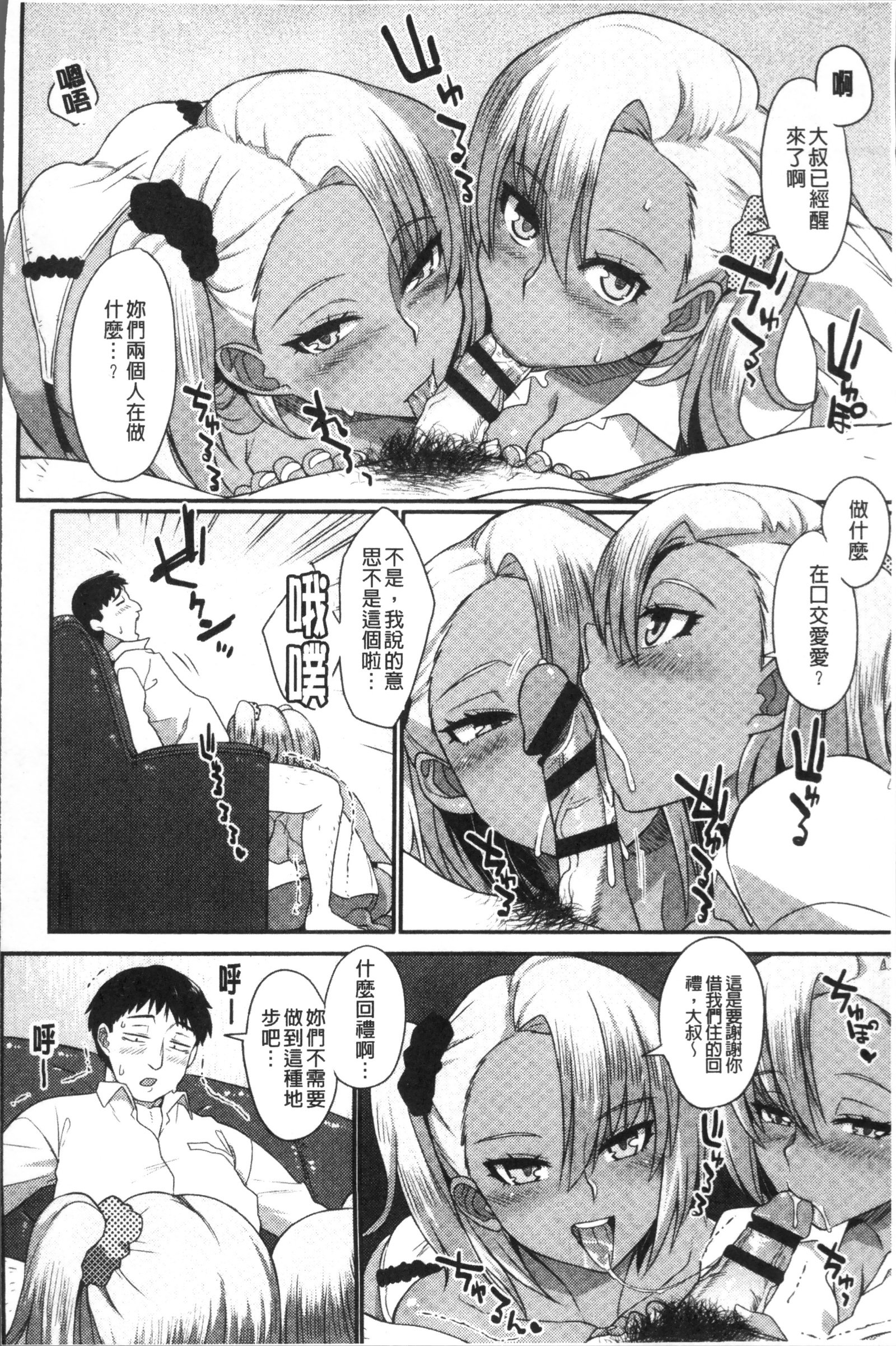 かしましビヨリ。