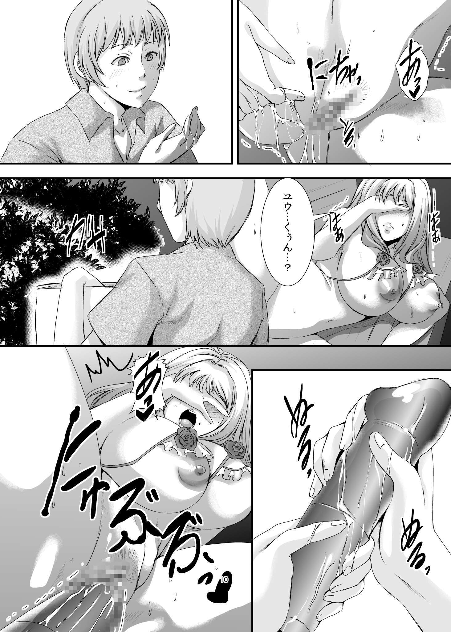 奥様は元やりまん-Besluted-6