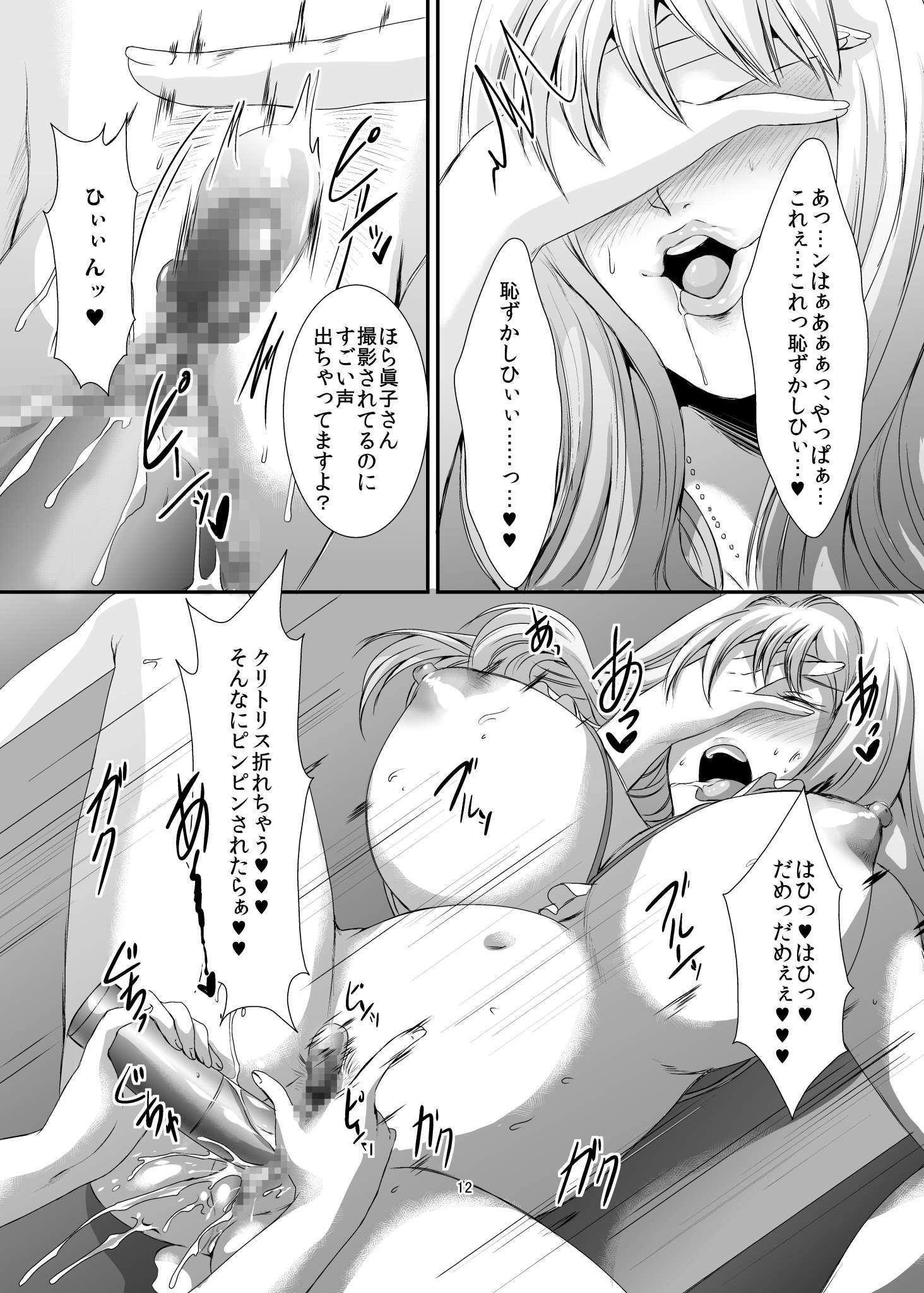 奥様は元やりまん-Besluted-6