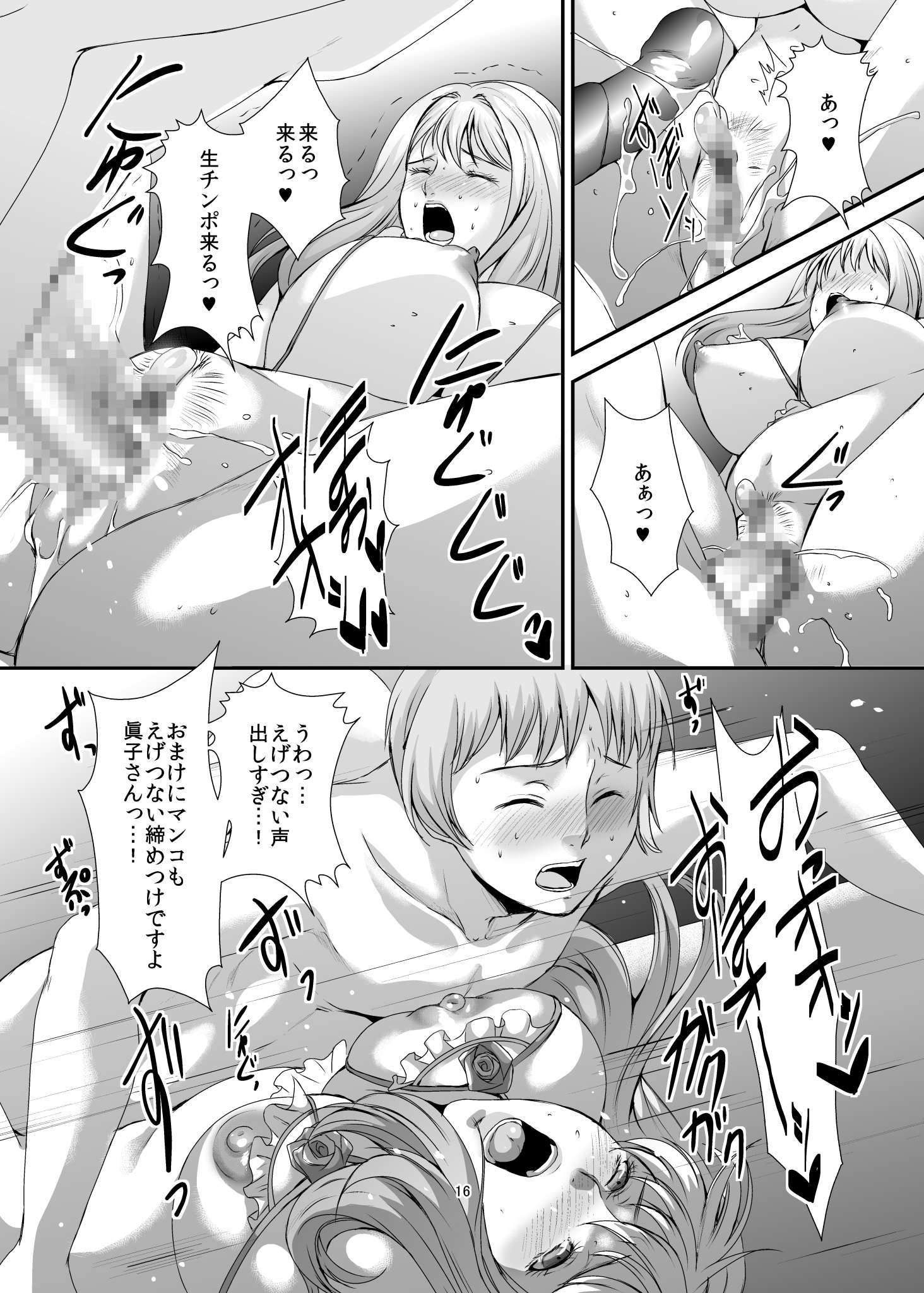 奥様は元やりまん-Besluted-6