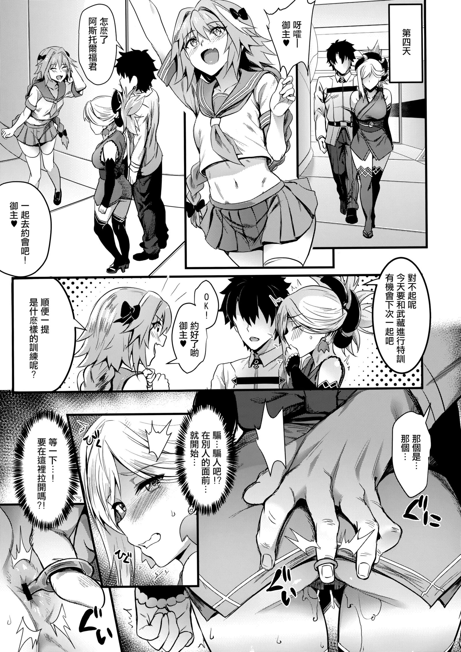天元の菊、マタイツのひか