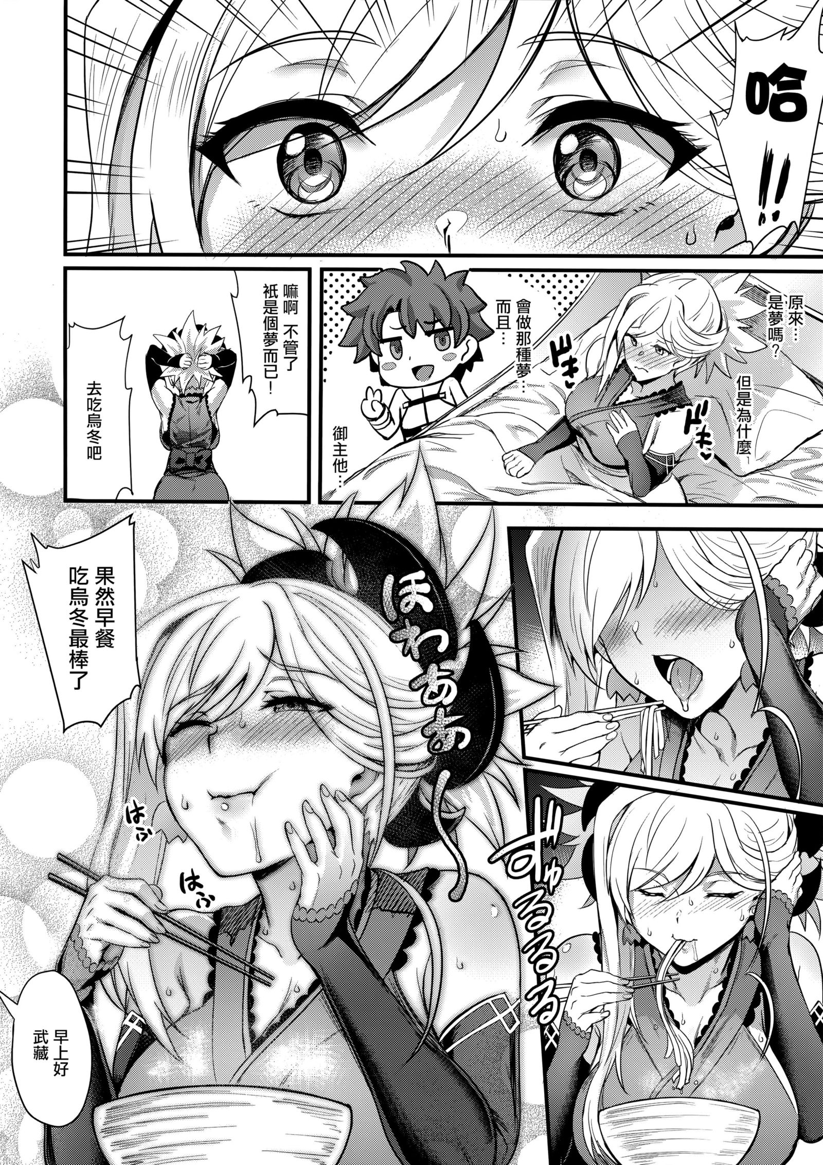 天元の菊、マタイツのひか