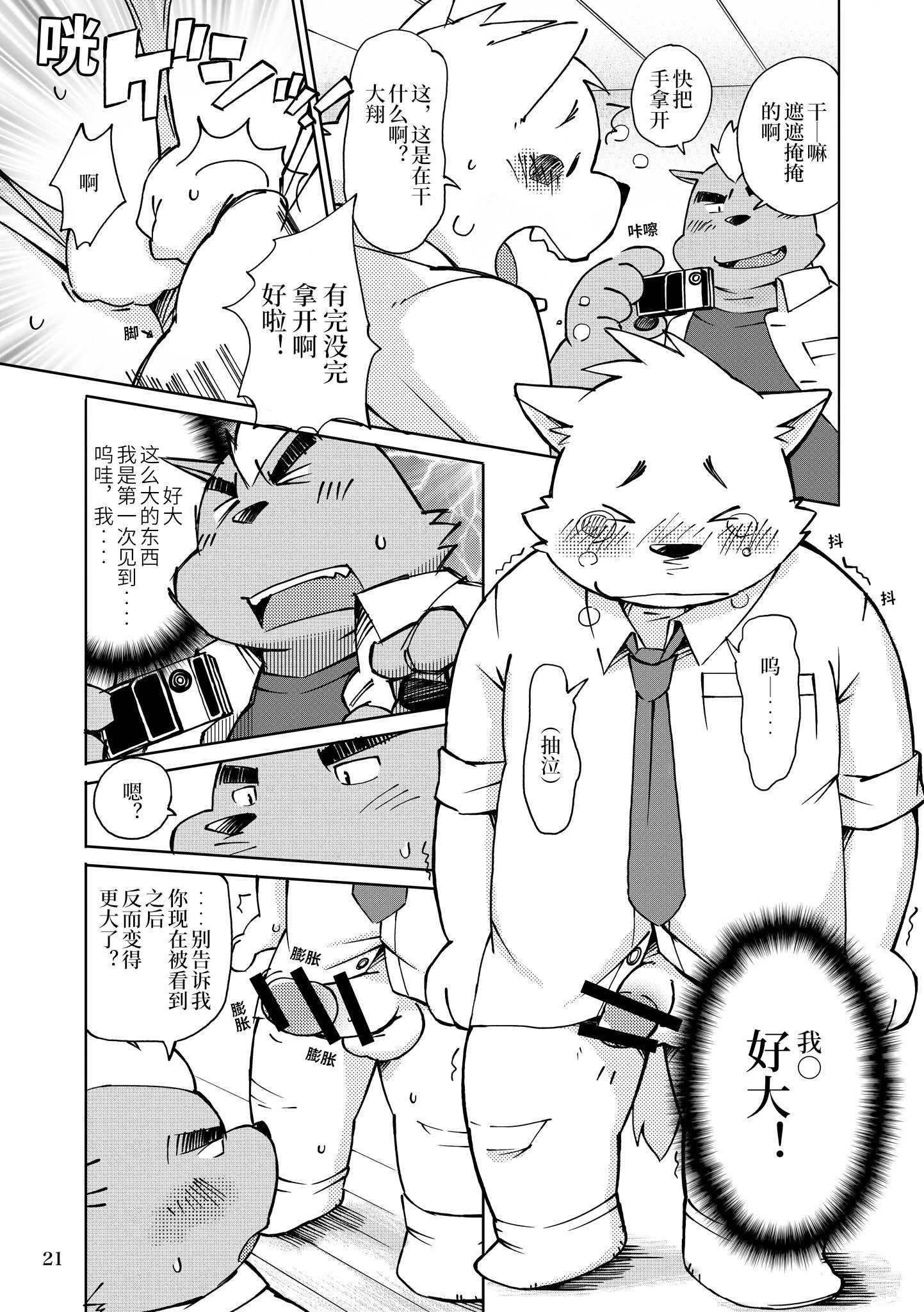 めっこられっこじょう|殺人者挙者・上