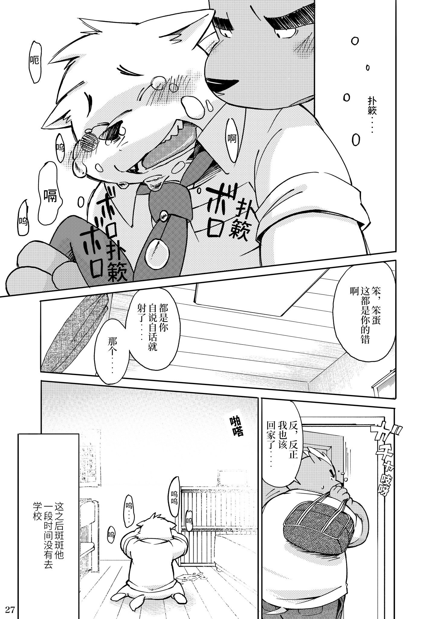 めっこられっこじょう|殺人者挙者・上