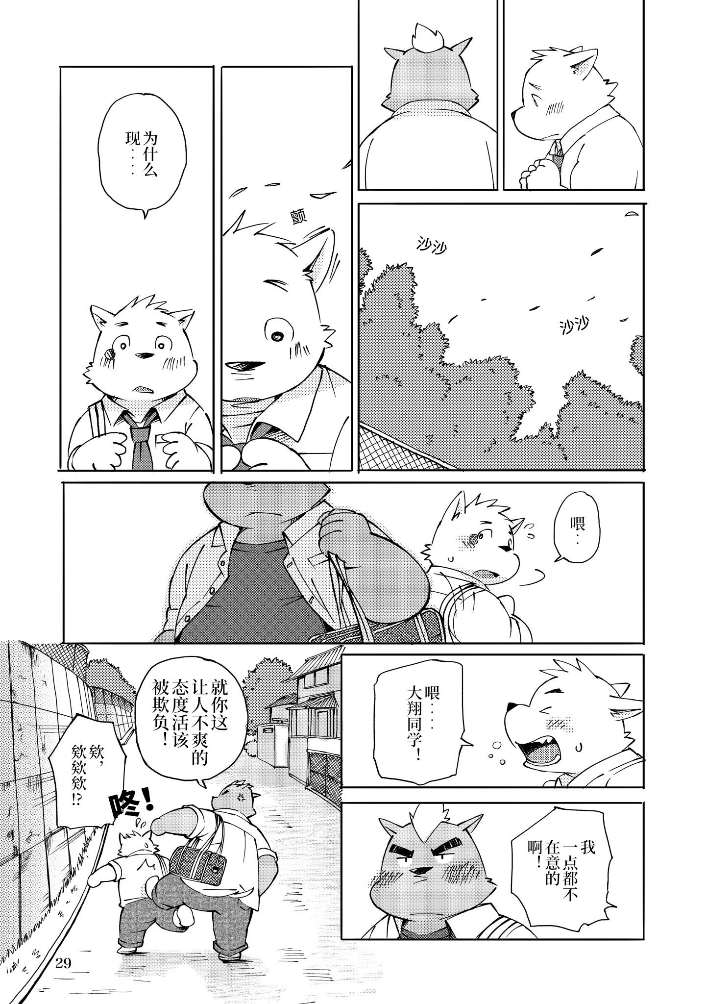 めっこられっこじょう|殺人者挙者・上