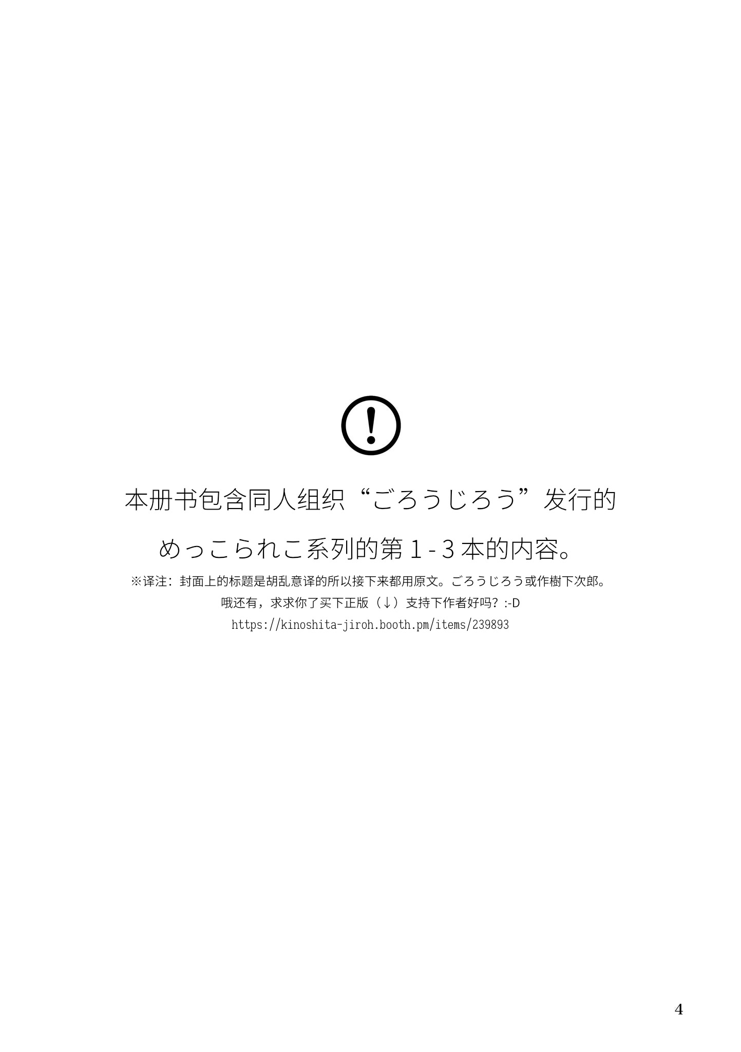 めっこられっこじょう|殺人者挙者・上