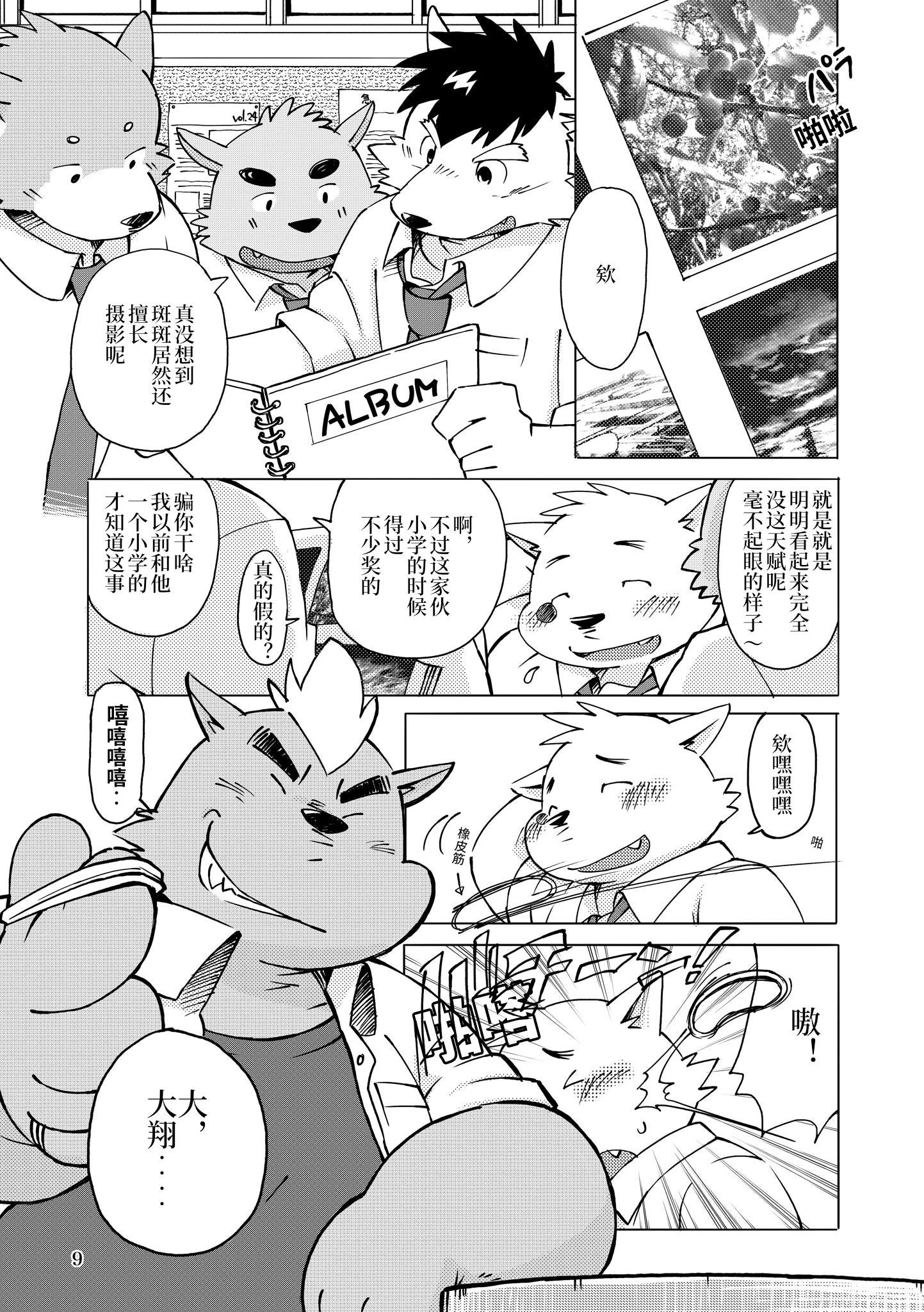 めっこられっこじょう|殺人者挙者・上