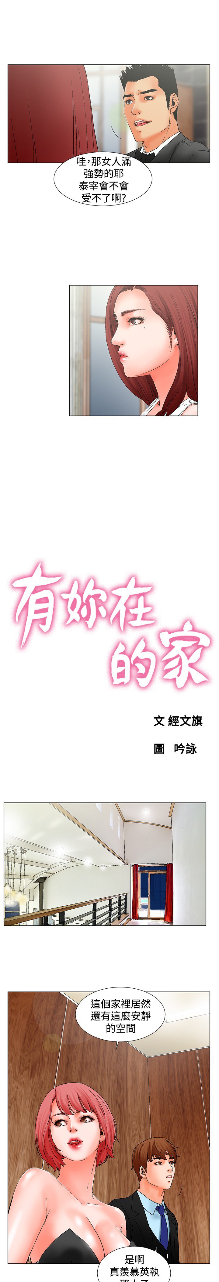 peng you de qi zi：you ni zai de jia朋友的妻子ch.1〜9中文