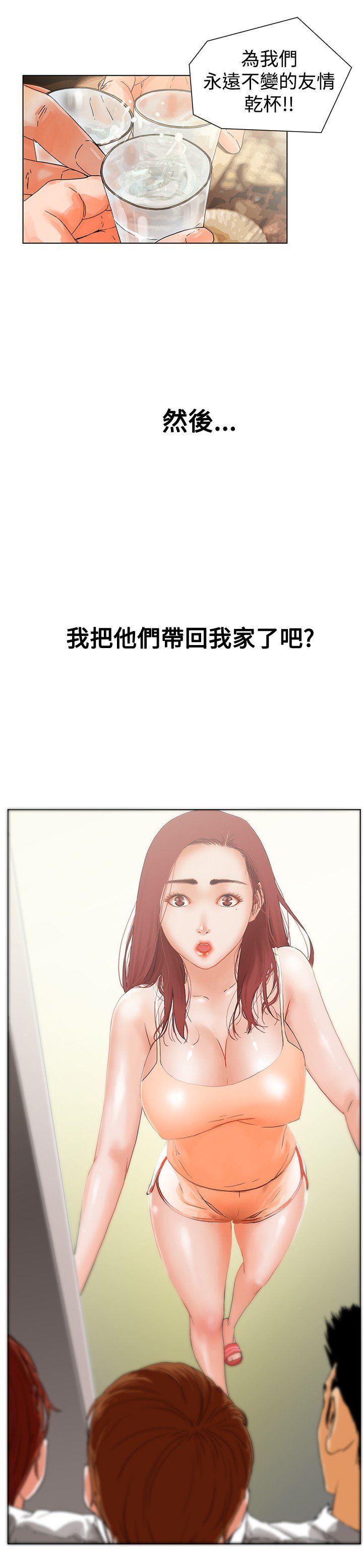 peng you de qi zi：you ni zai de jia朋友的妻子ch.1〜9中文
