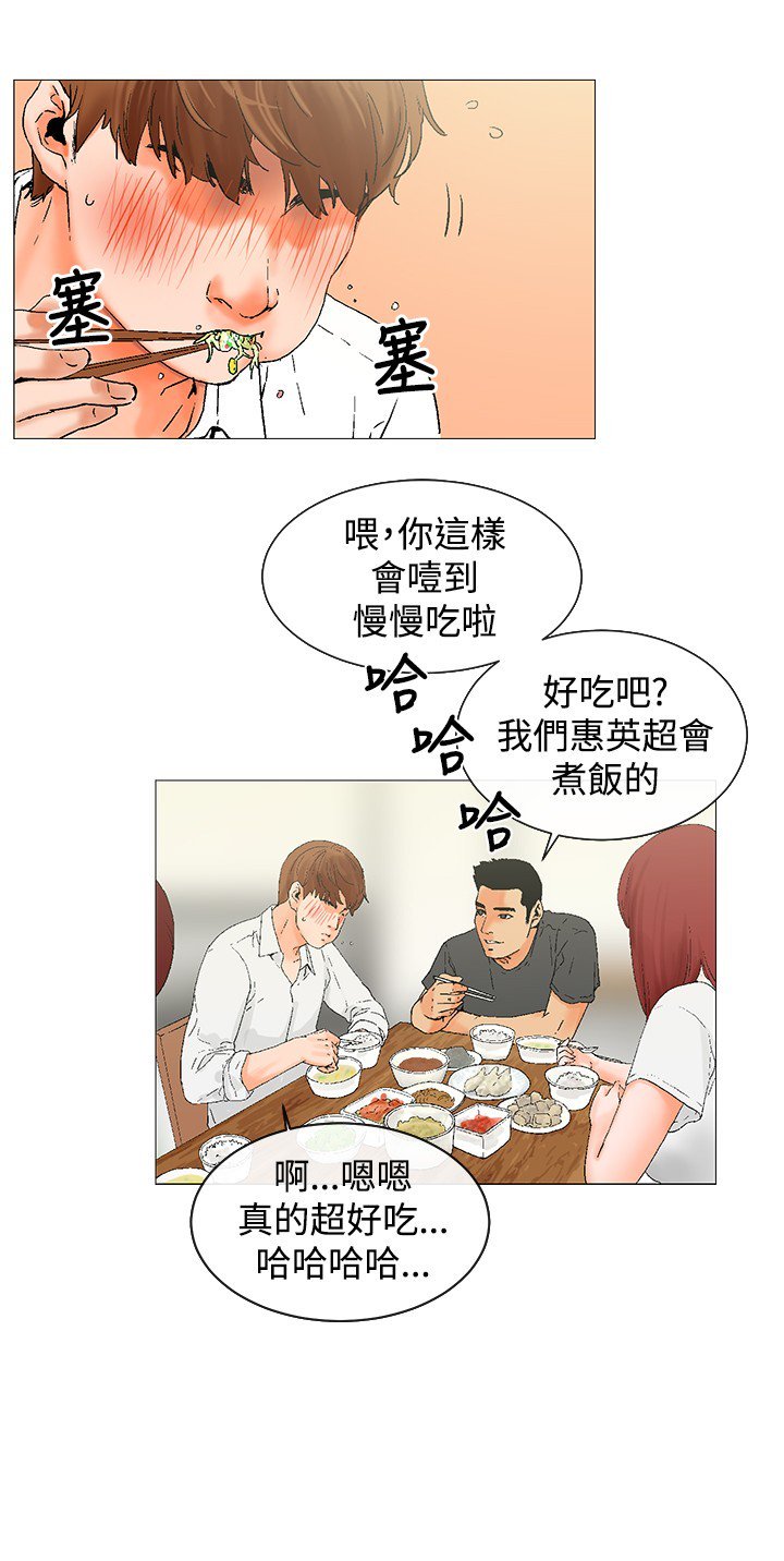 peng you de qi zi：you ni zai de jia朋友的妻子ch.1〜9中文