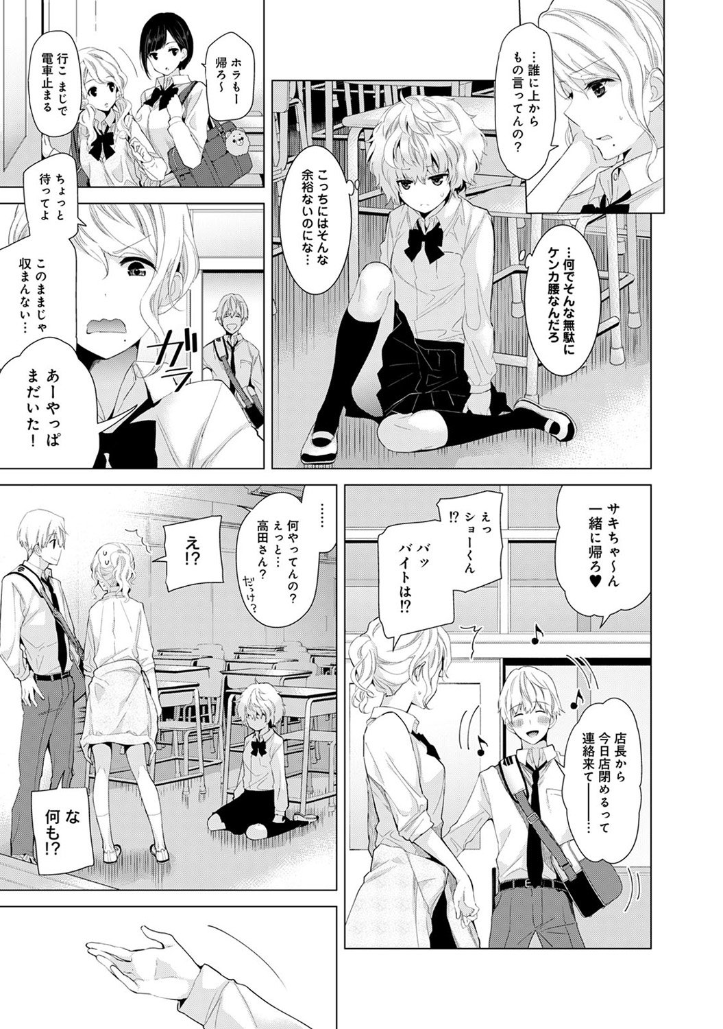 のらねこ少女との倉下Ch。 1-16