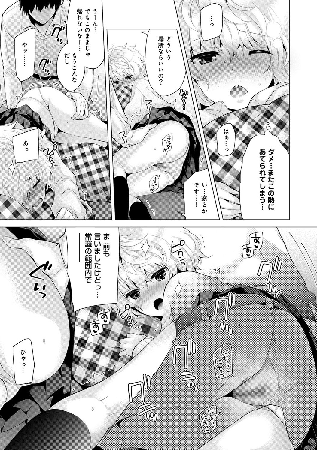 のらねこ少女との倉下Ch。 1-16